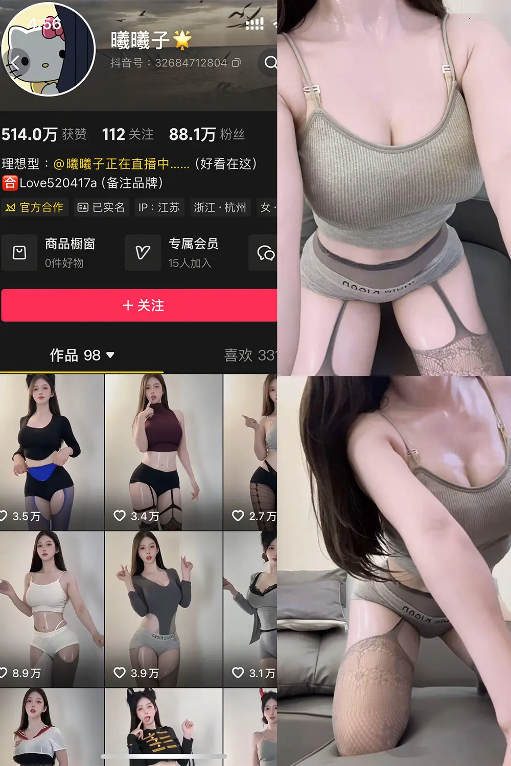 抖音 曦曦子 岛遇 NO.002期 [7P3V]最新至：2025.7.19-微密部落