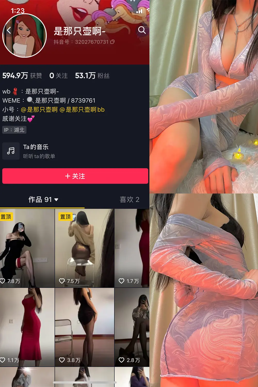 抖音 是那只壶啊 微密圈 NO.008期 [85P3V]-微密部落