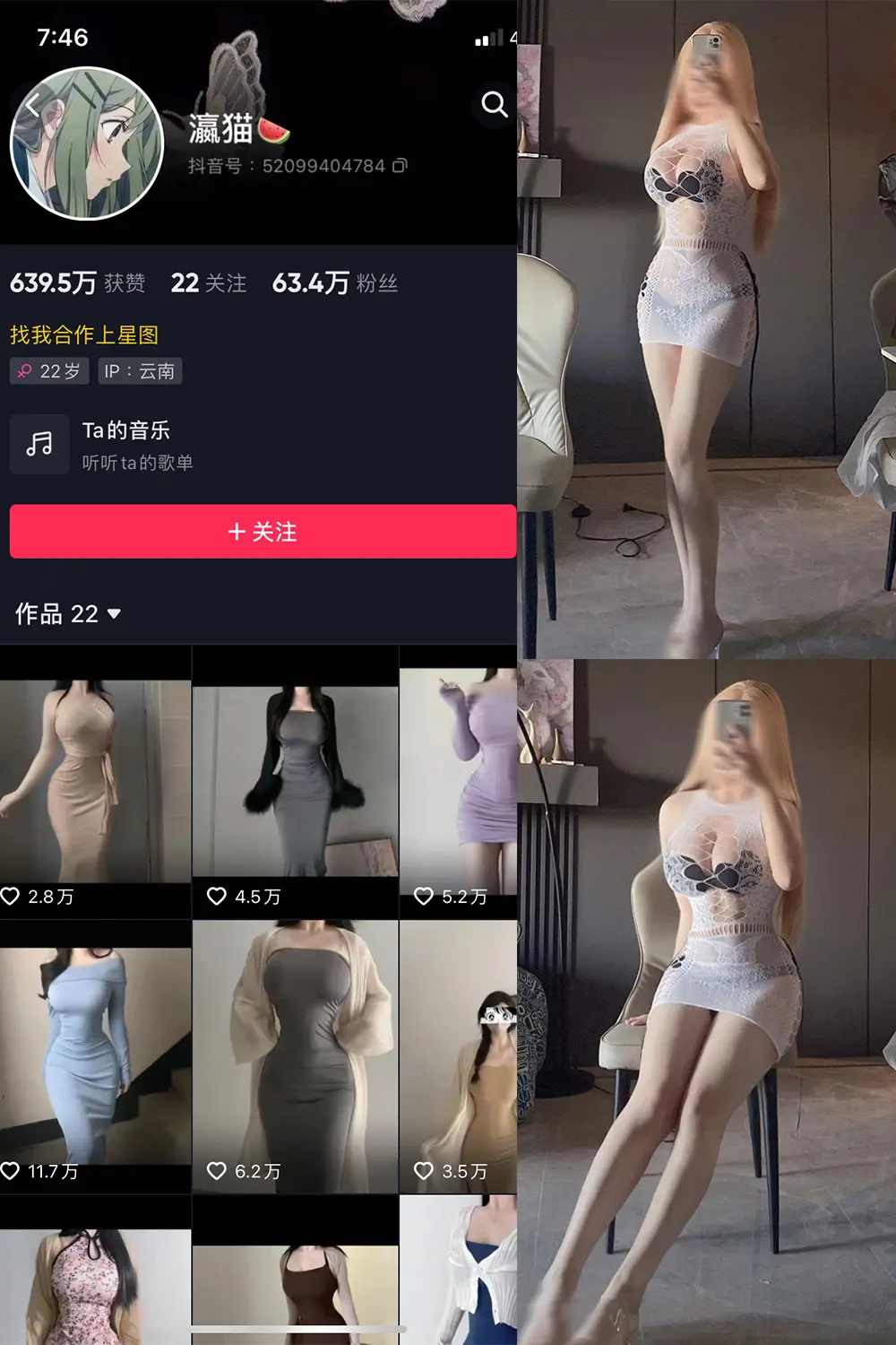 抖音 瀛猫 微密圈 NO.019期 [4P2V]最新至：2023.10.19-微密部落