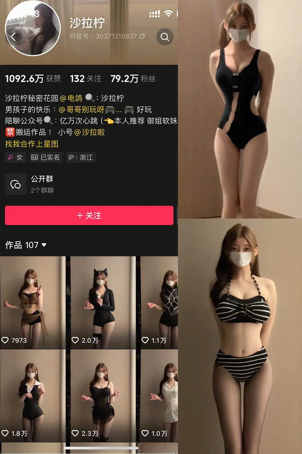 抖音 是沙拉拧 微密圈 NO.002期 [3V]最新至：2025.5.2-微密部落