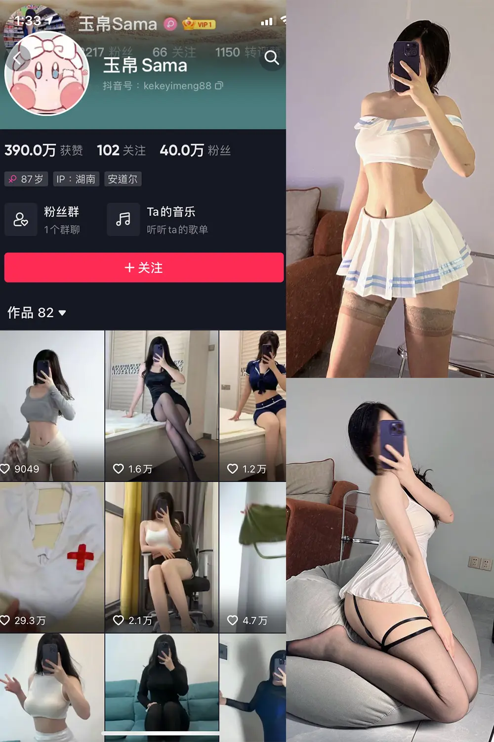 抖音 玉帛 微密圈 NO.006期 [30P]-微密部落