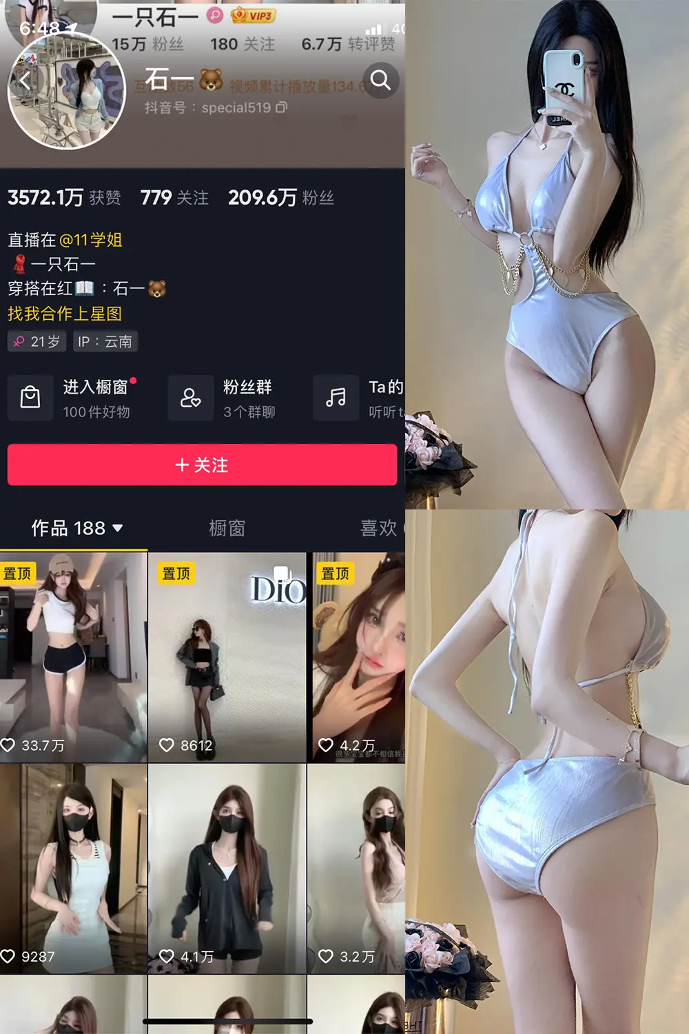 抖音 石一 微密圈 NO.020期 [12P]最新至：2023.9.12-微密部落