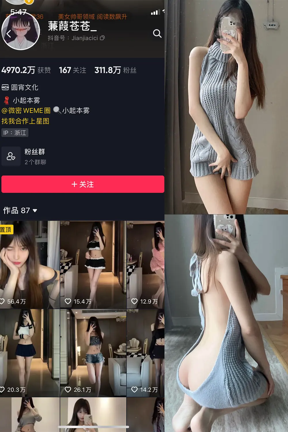 抖音 蒹葭苍苍 微密圈 NO.025期 [43P]最新至：2024.7.4-微密部落