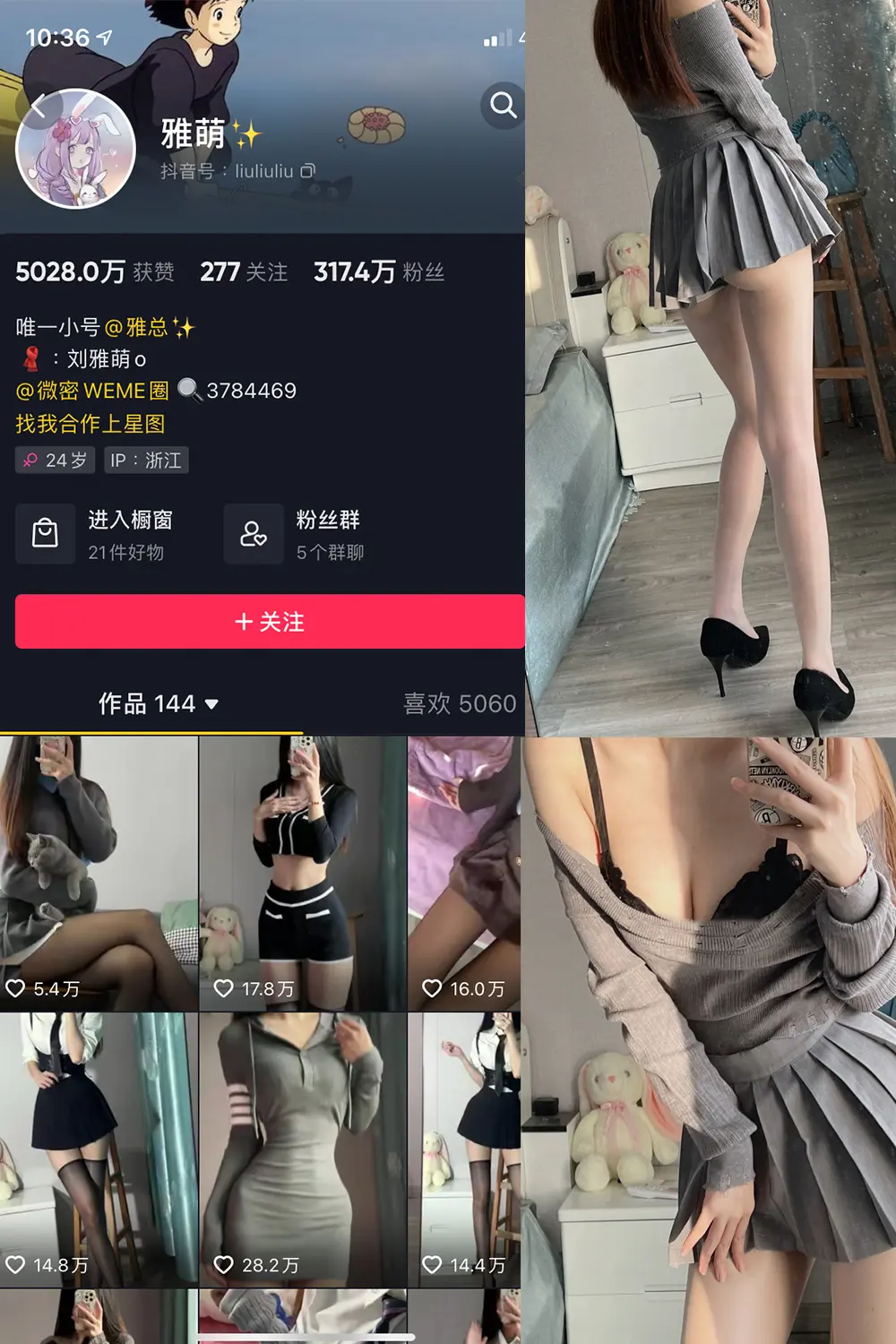 抖音 刘雅萌 微密圈 NO.023期 [51P]-微密部落