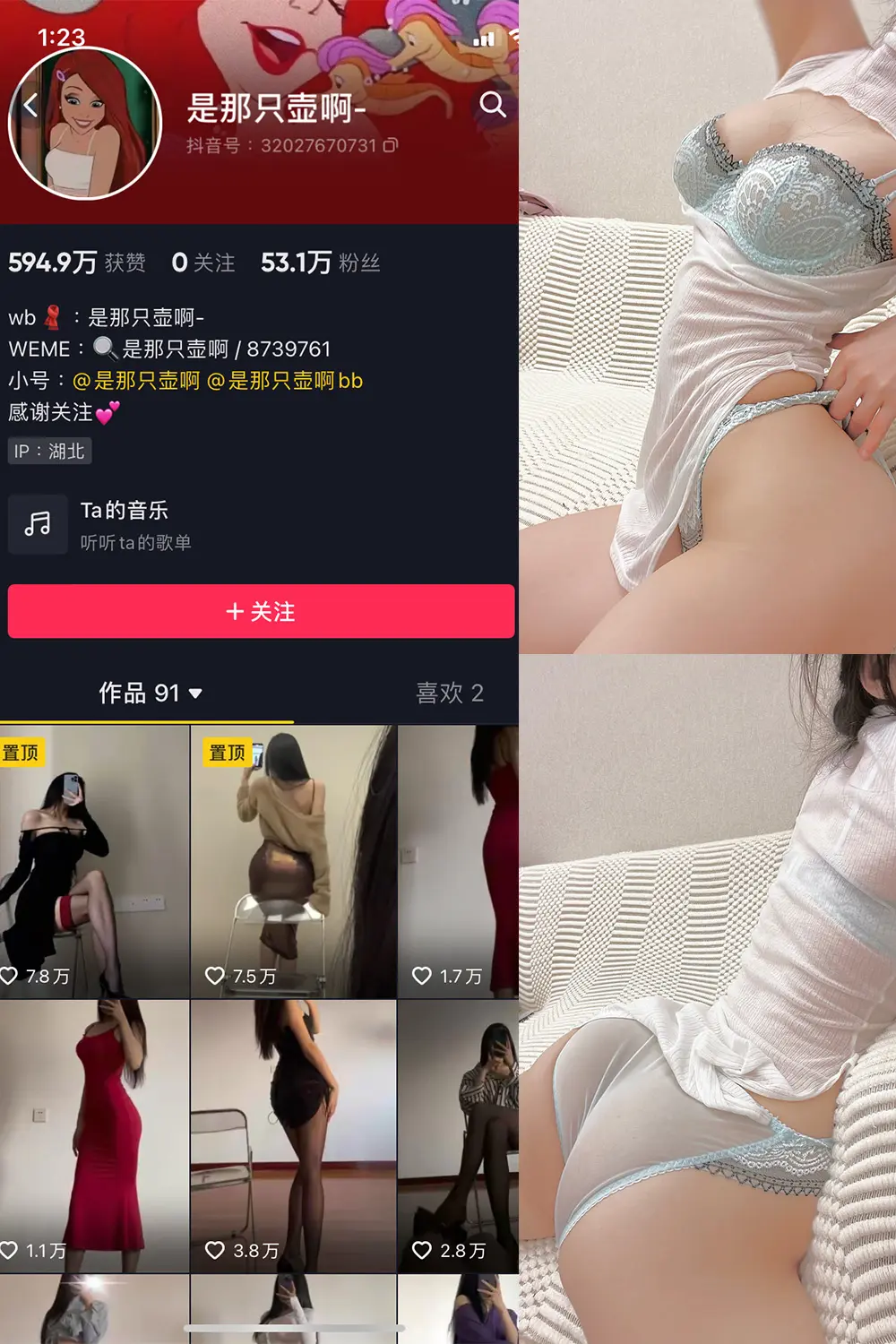 抖音 是那只壶啊 微密圈 NO.018期 [76P13V]-微密部落