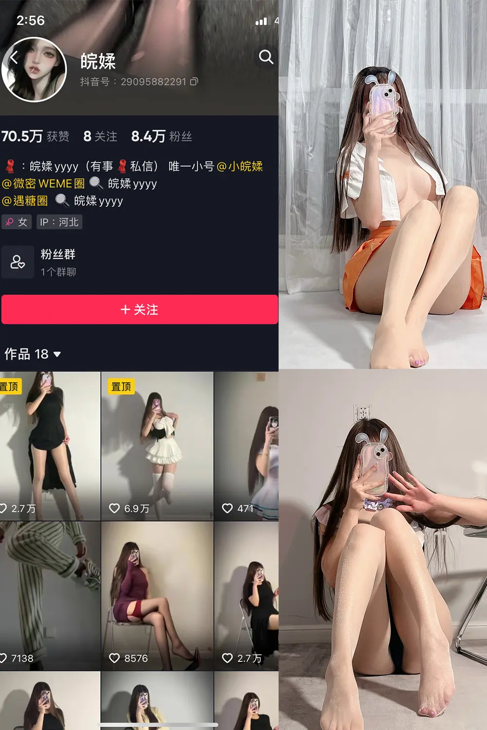 抖音 皖媃yyyy VIP 微密圈 NO.002期 [20V]-微密部落