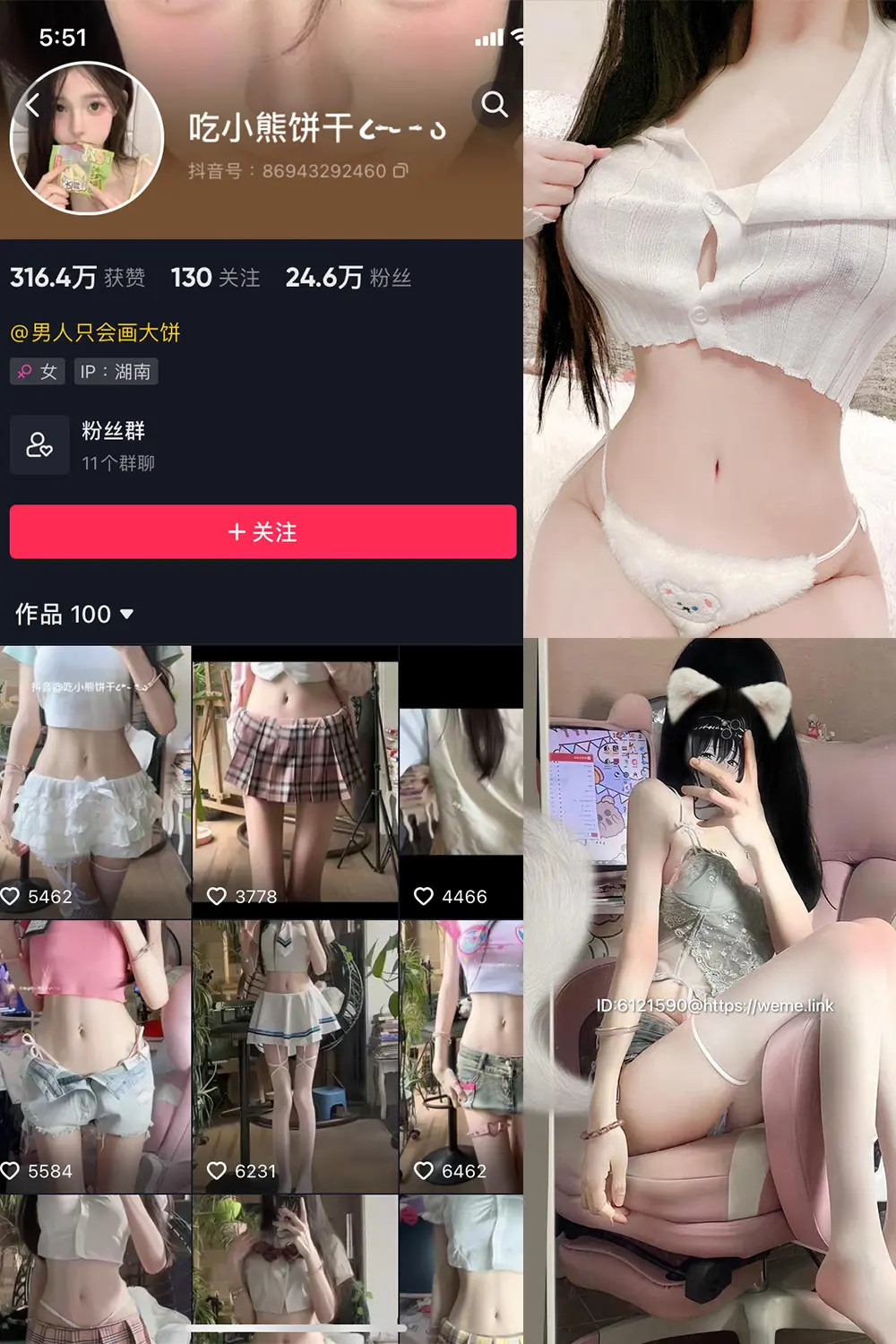 抖音 吃小熊饼干 微密圈 NO.003期 [31P12V]-微密部落