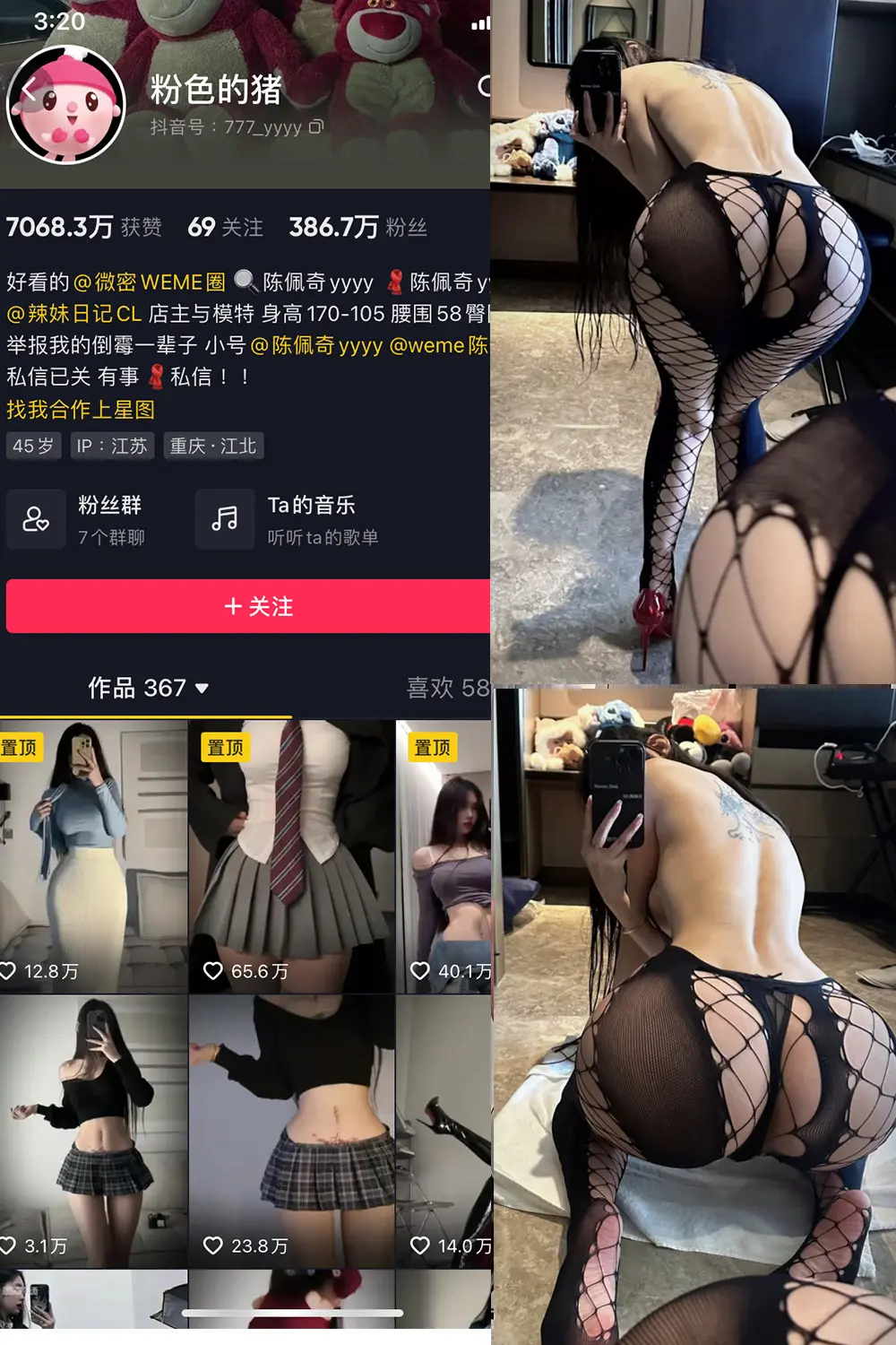 抖音 粉色的猪 微密圈 NO.032期 [33P]最新至：2024.9.19-微密部落