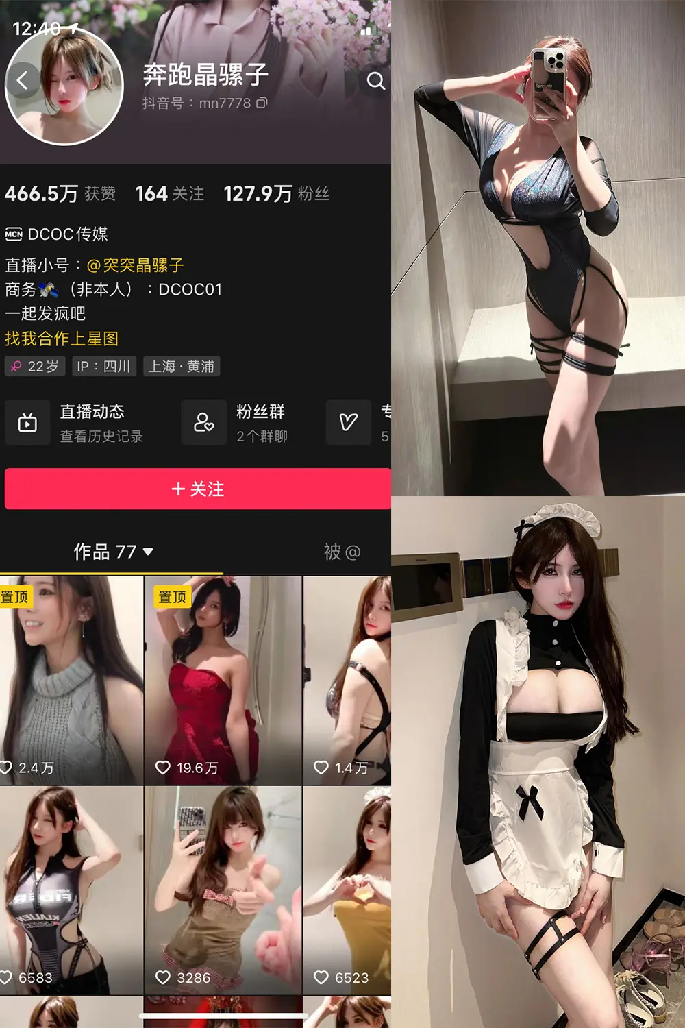 抖音 奔跑的晶骡子 微密圈 NO.008期 [32P6V]-微密部落