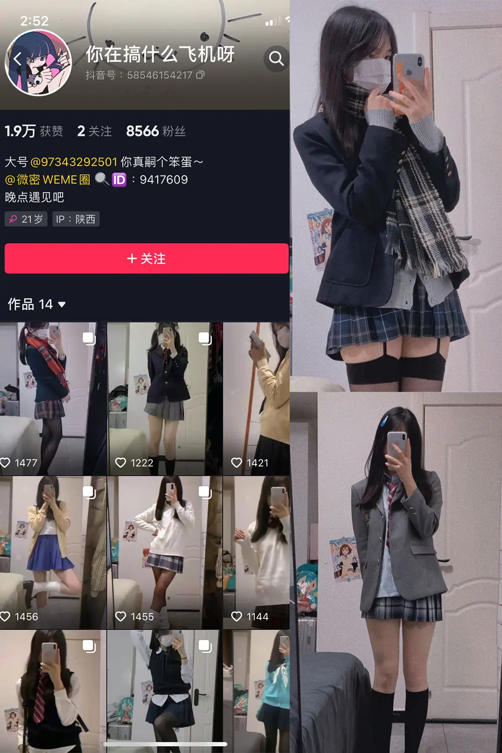 抖音 你真嗣个笨蛋 微密圈 NO.002期 [52P]-微密部落