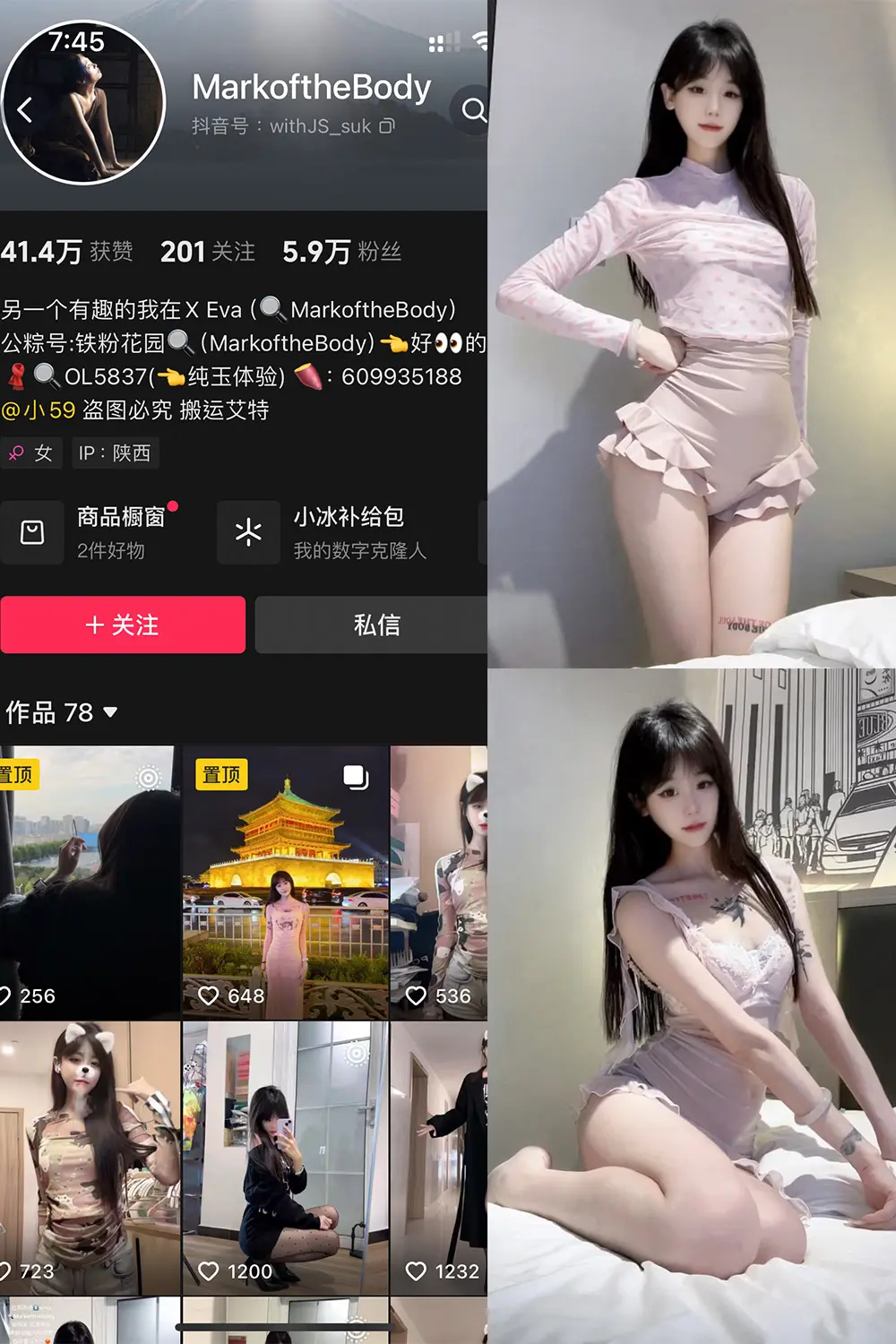 抖音 MarkoftheBodady 铁粉空间 NO.015期 [17P]最新至：2025.2.6-微密部落