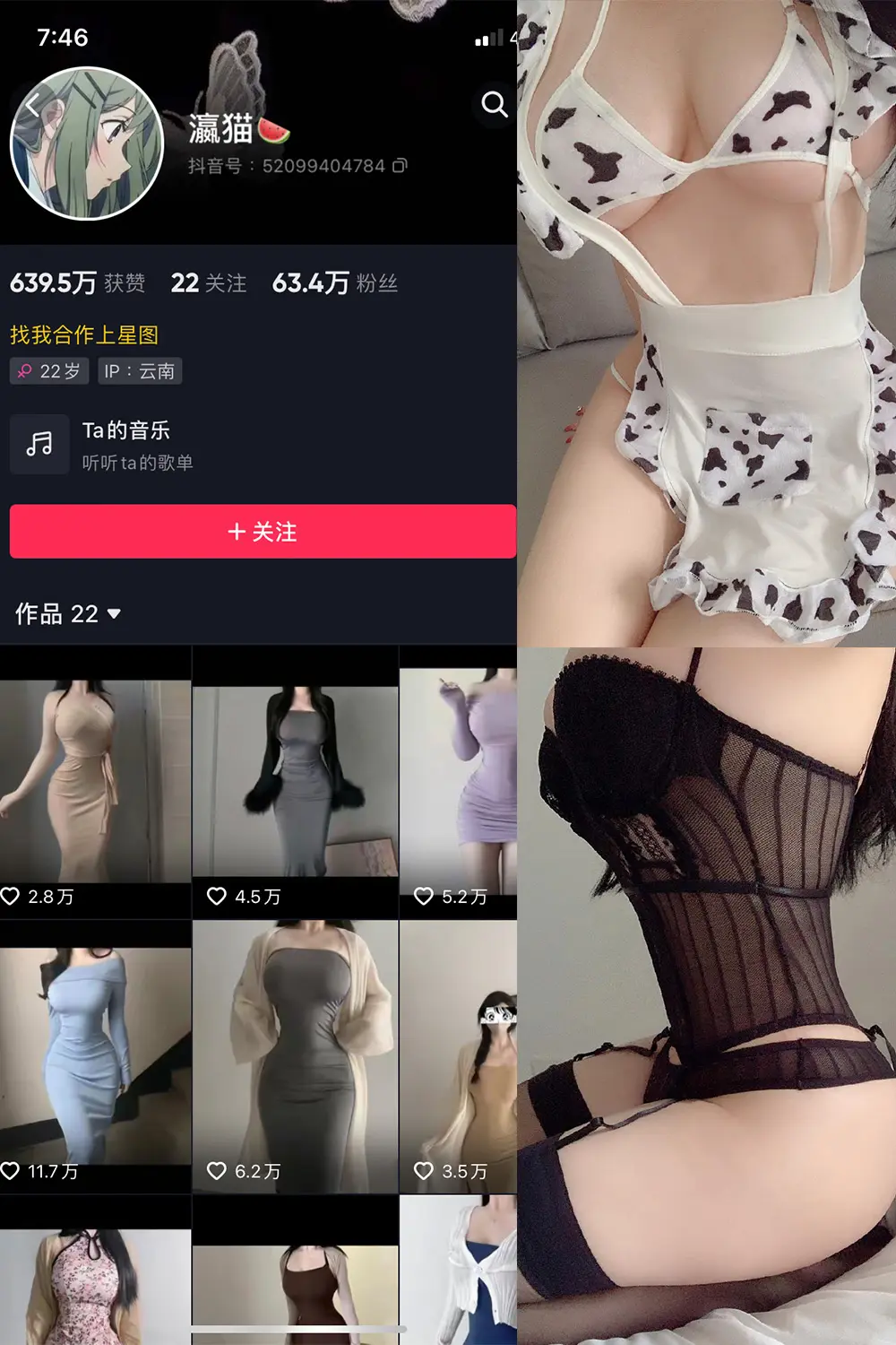 抖音 瀛猫 微密圈 NO.013期 [8P]最新至：2023.7.31-微密部落