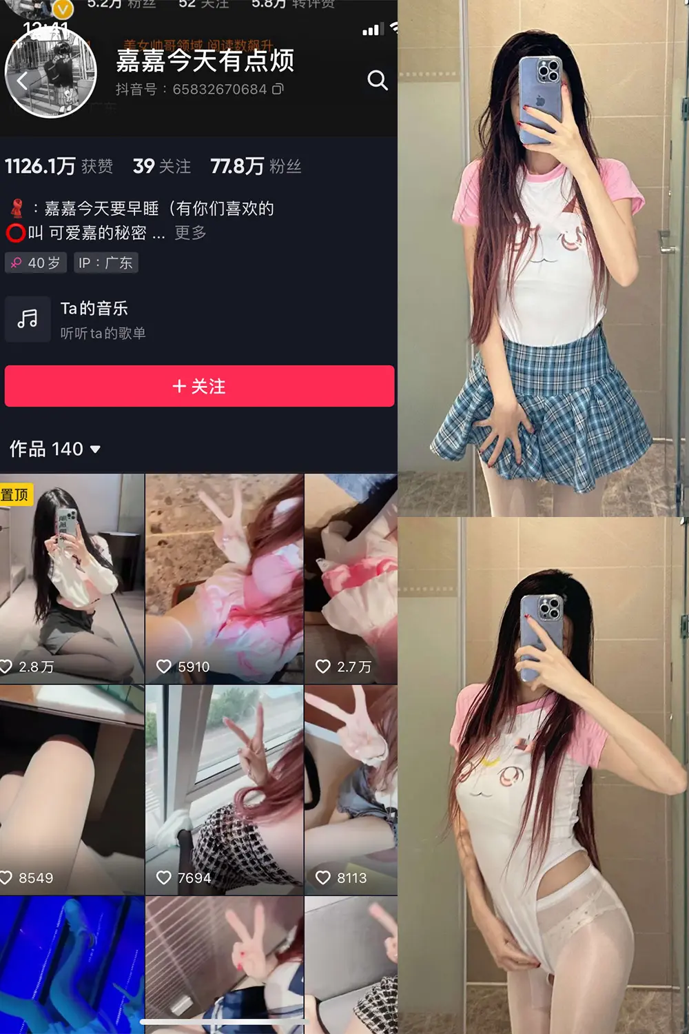 抖音 嘉嘉今天有点烦 微密圈 NO.004期 [30P]-微密部落