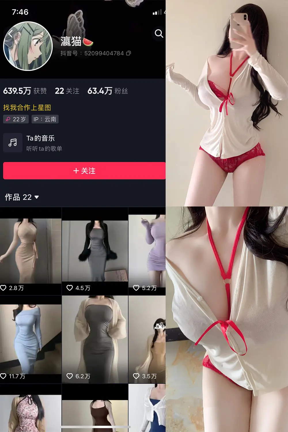 抖音 瀛猫 微密圈 NO.056期 [11P5V]最新至：2024.9.17-微密部落