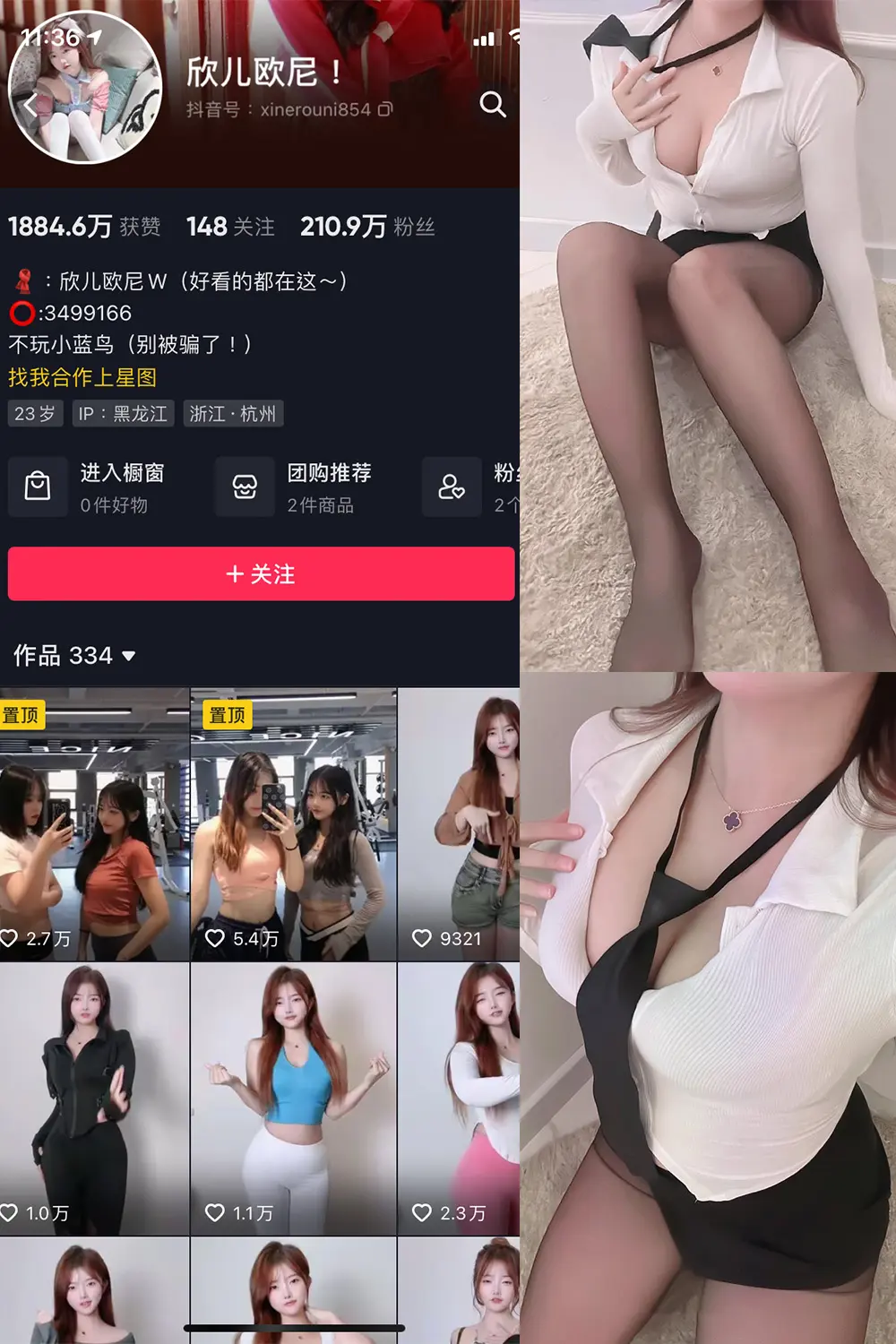 抖音 欣儿欧尼 微密圈 NO.010期 [9P]-微密部落