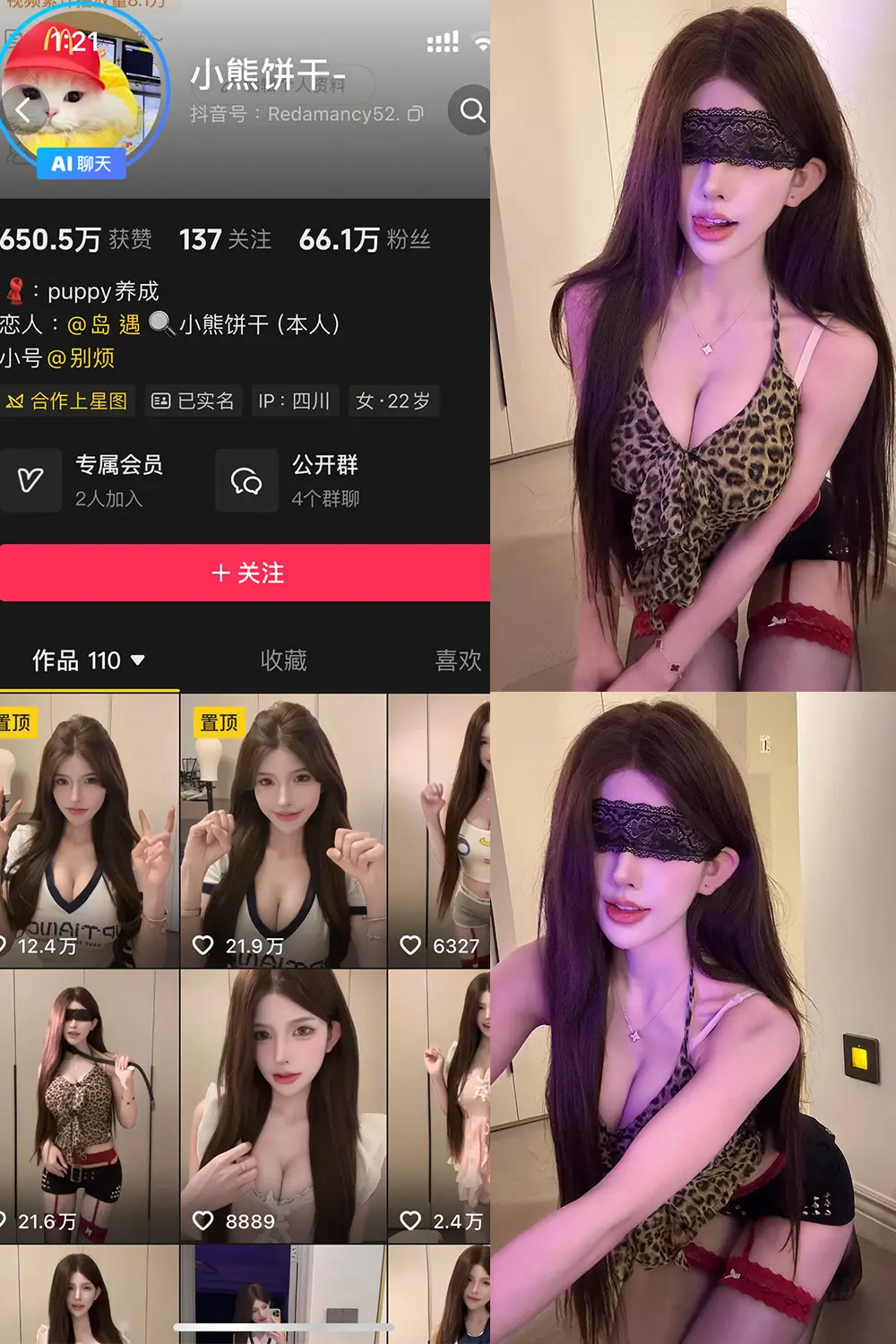 抖音 小熊饼干 岛遇 NO.001期 [13P]-微密部落