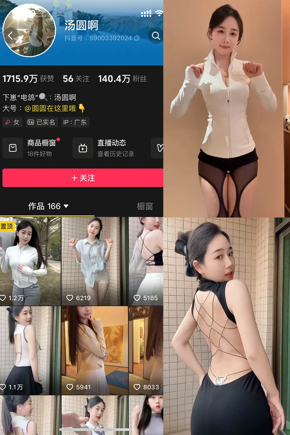 抖音 汤圆啊 微密圈 NO.004期 [20P4V]最新至：2025.3.22-微密部落