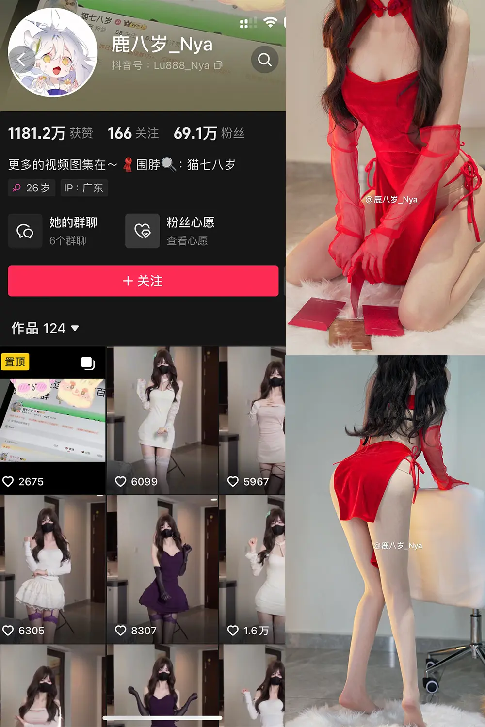 抖音 鹿八岁 微密圈 NO.060期 [17P1V]-微密部落