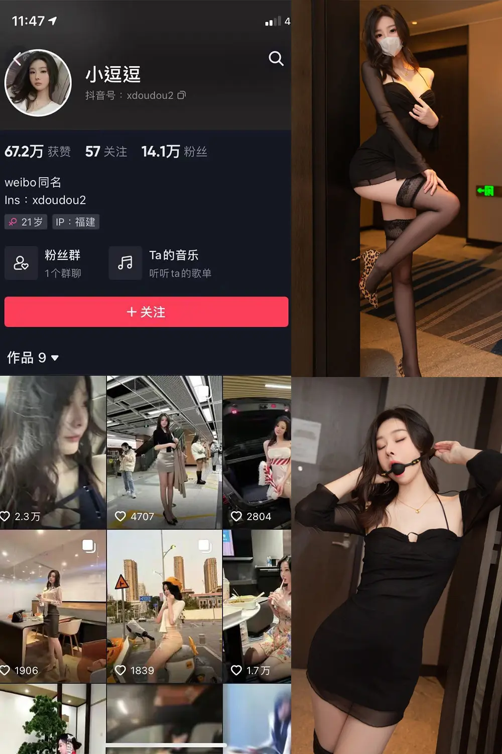 抖音 小逗逗 微密圈 NO.004期 [38P]-微密部落