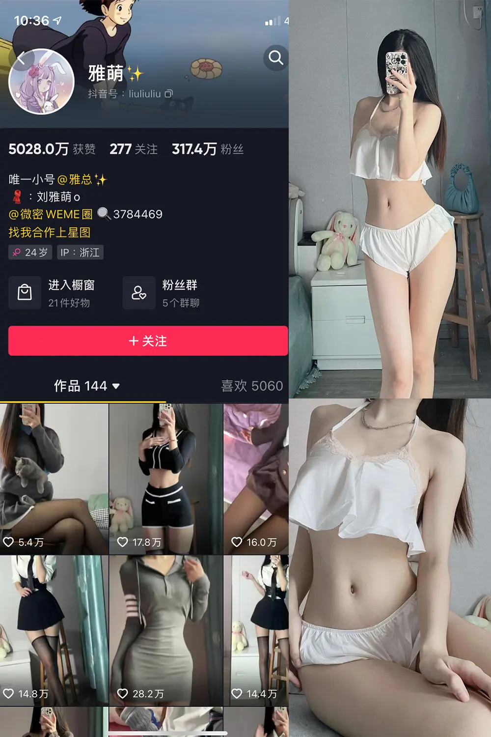 抖音 刘雅萌 微密圈 NO.017期 [50P]-微密部落