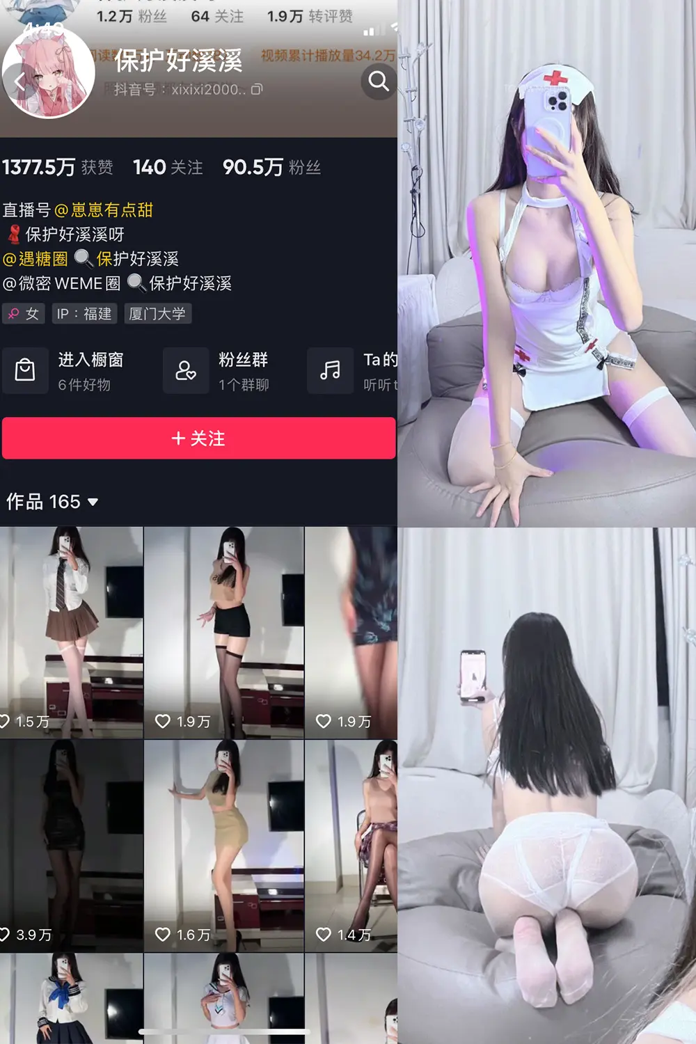 抖音 保护好溪溪 微密圈 NO.003期 [32P]-微密部落