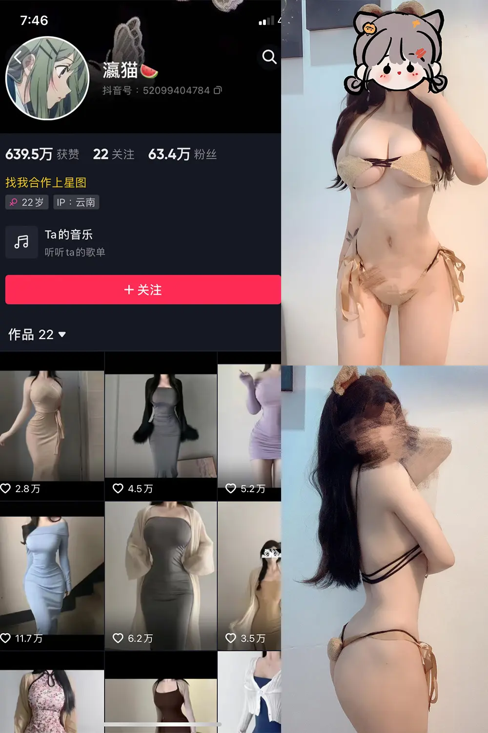 抖音 瀛猫 微密圈 NO.033期 [10P1V]最新至：2024.1.28-微密部落