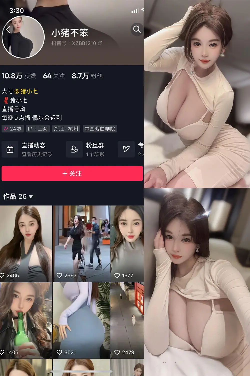 抖音 猪小七 微密圈 NO.009期 [37P12V]最新至：2024.7.25-微密部落