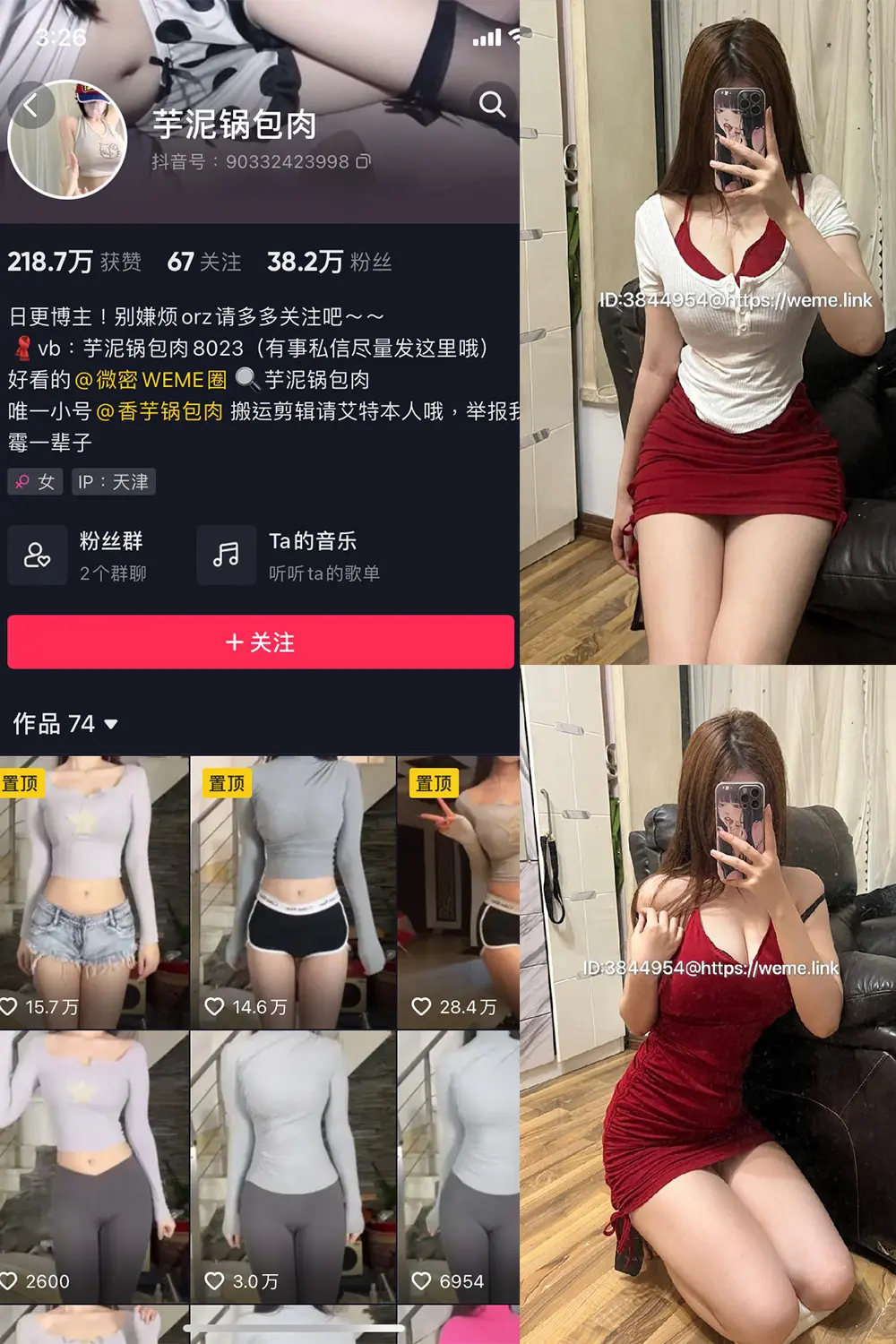 抖音 芋泥锅包肉 微密圈 NO.011期 [7P]2023.6.29-微密部落