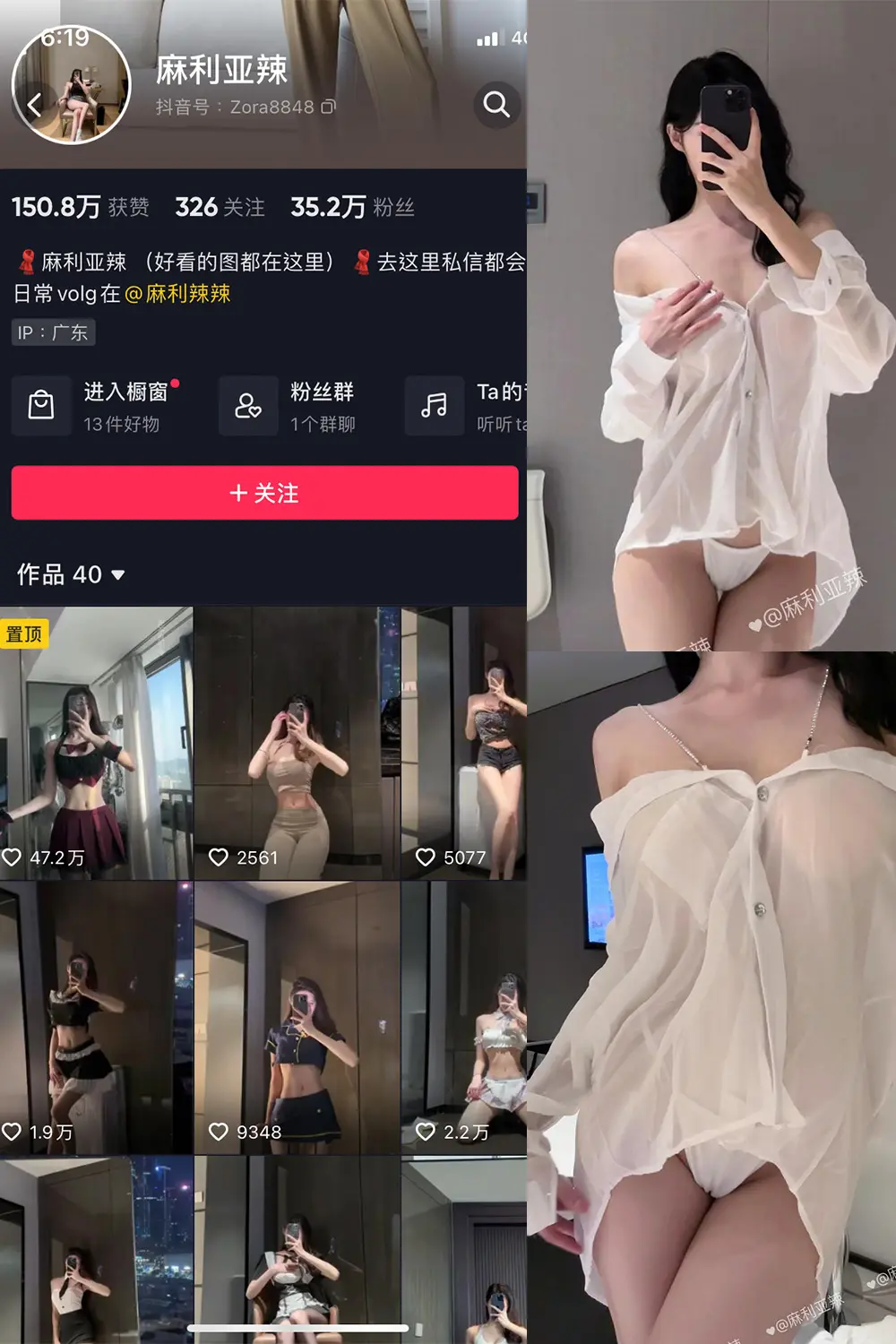 抖音 麻利亚辣 微密圈 NO.072期 [21P1V]最新至：2024.6.19-微密部落