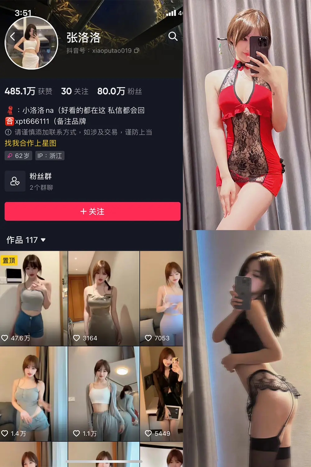 抖音 张洛洛 微密圈 NO.003期 [31P3V]-微密部落