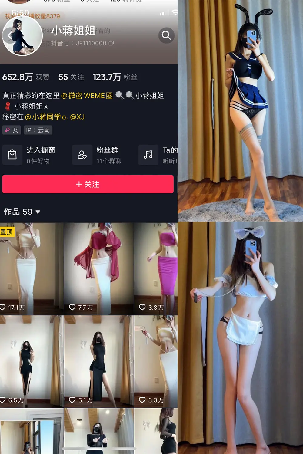 抖音 小蒋姐姐 微密圈 NO.008期 [51P]-微密部落