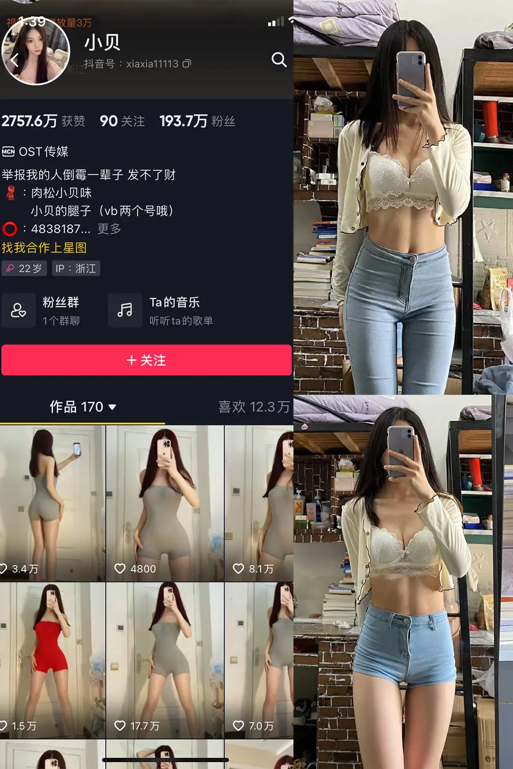 抖音 小贝 VIP 微密圈 NO.008期 [43P]-微密部落