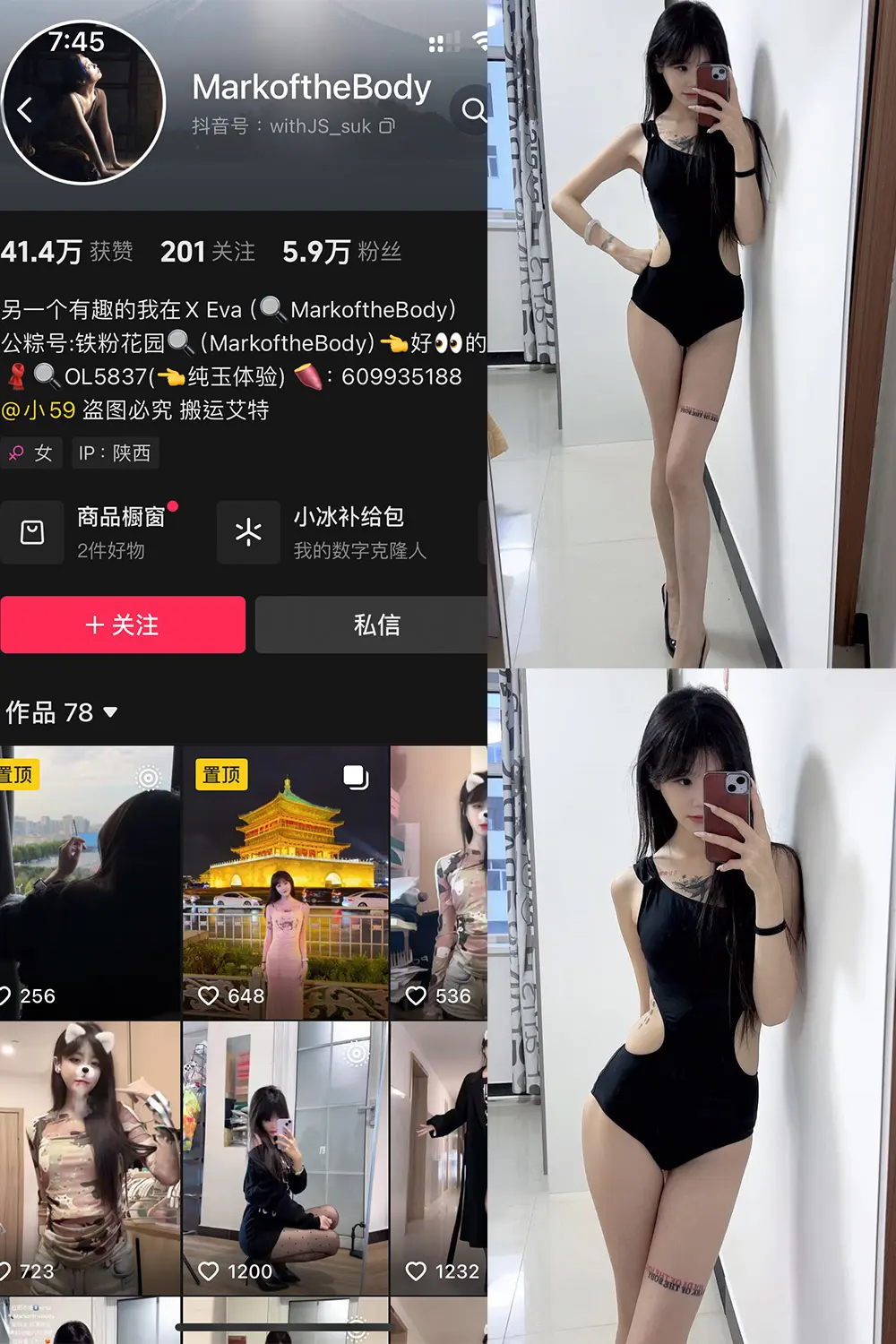 抖音 MarkoftheBodady 铁粉空间 NO.014期 [20P]最新至：2025.2.4-微密部落