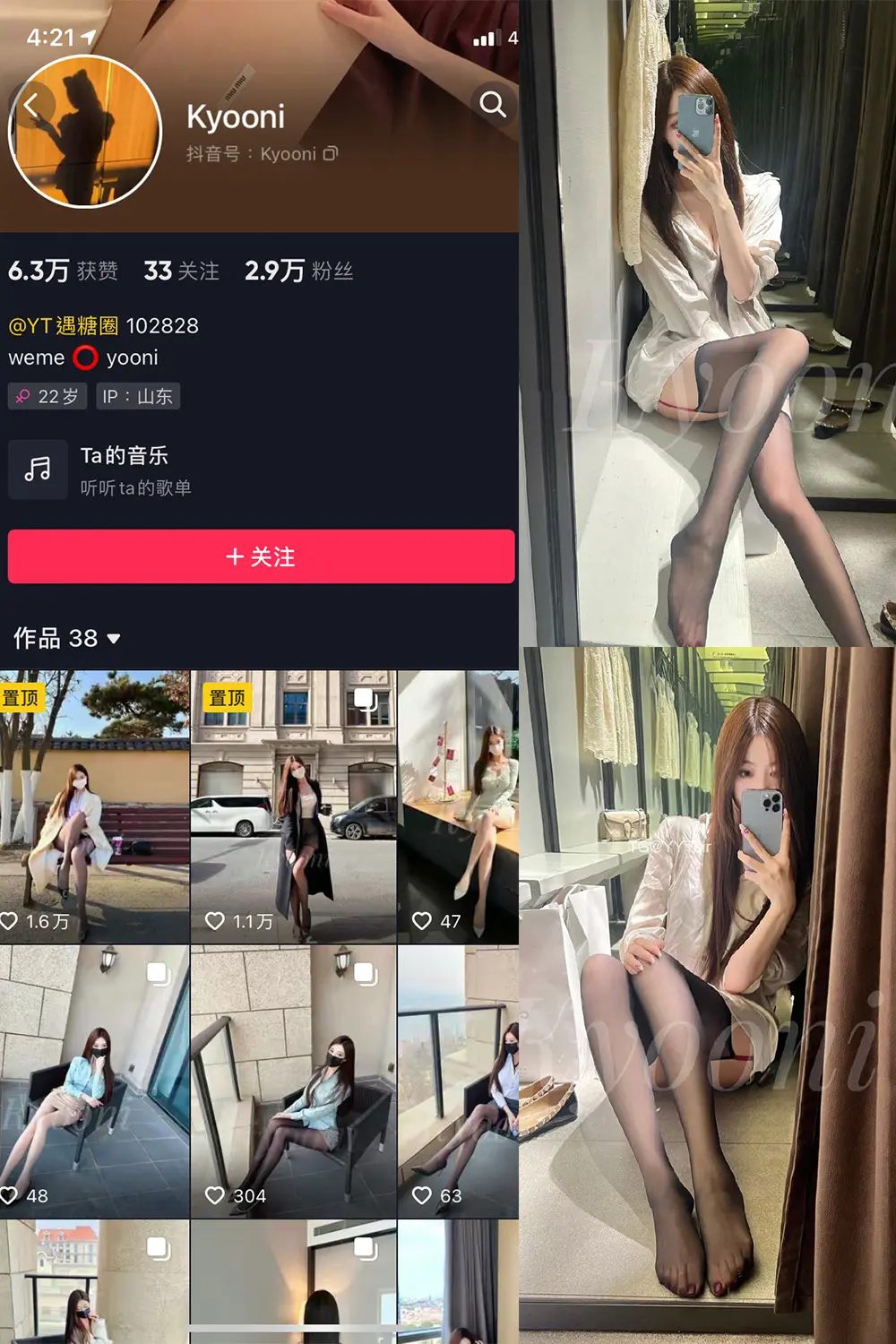 抖音 Yooni有你喵 微密圈 NO.018期 [8P]最新至：2023.8.4-微密部落