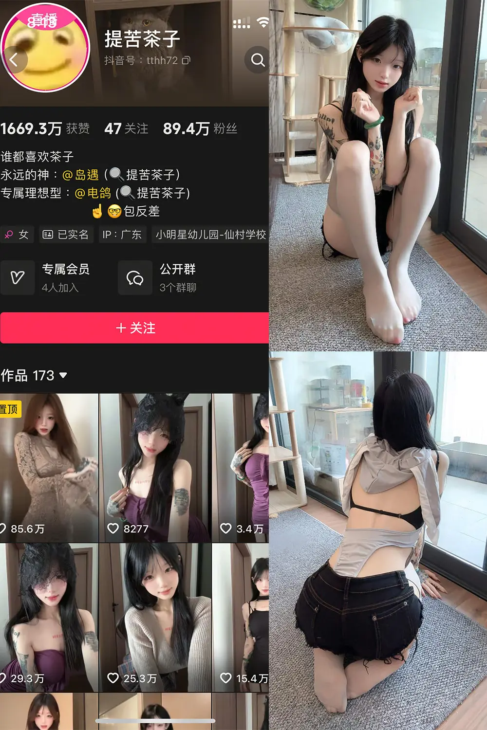 抖音 提苦茶子 岛遇 NO.004期 [36P1V]最新至：2025.7.4-微密部落