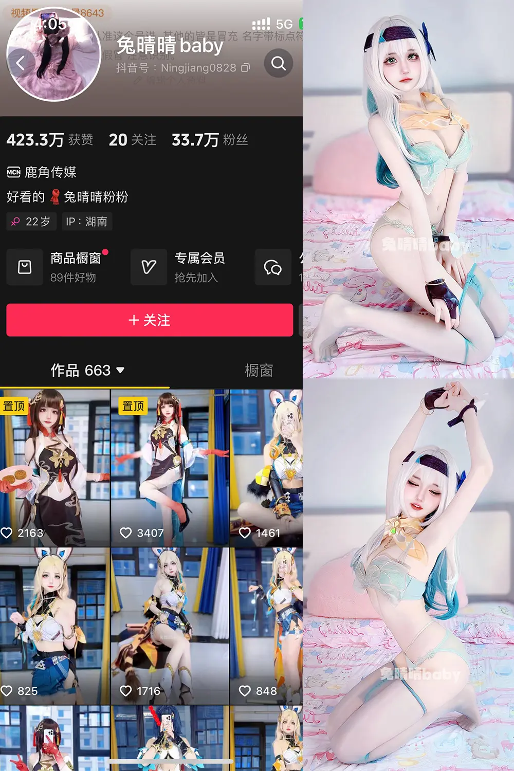 抖音 兔晴晴baby 微密圈 NO.001期 [79P11V]-微密部落