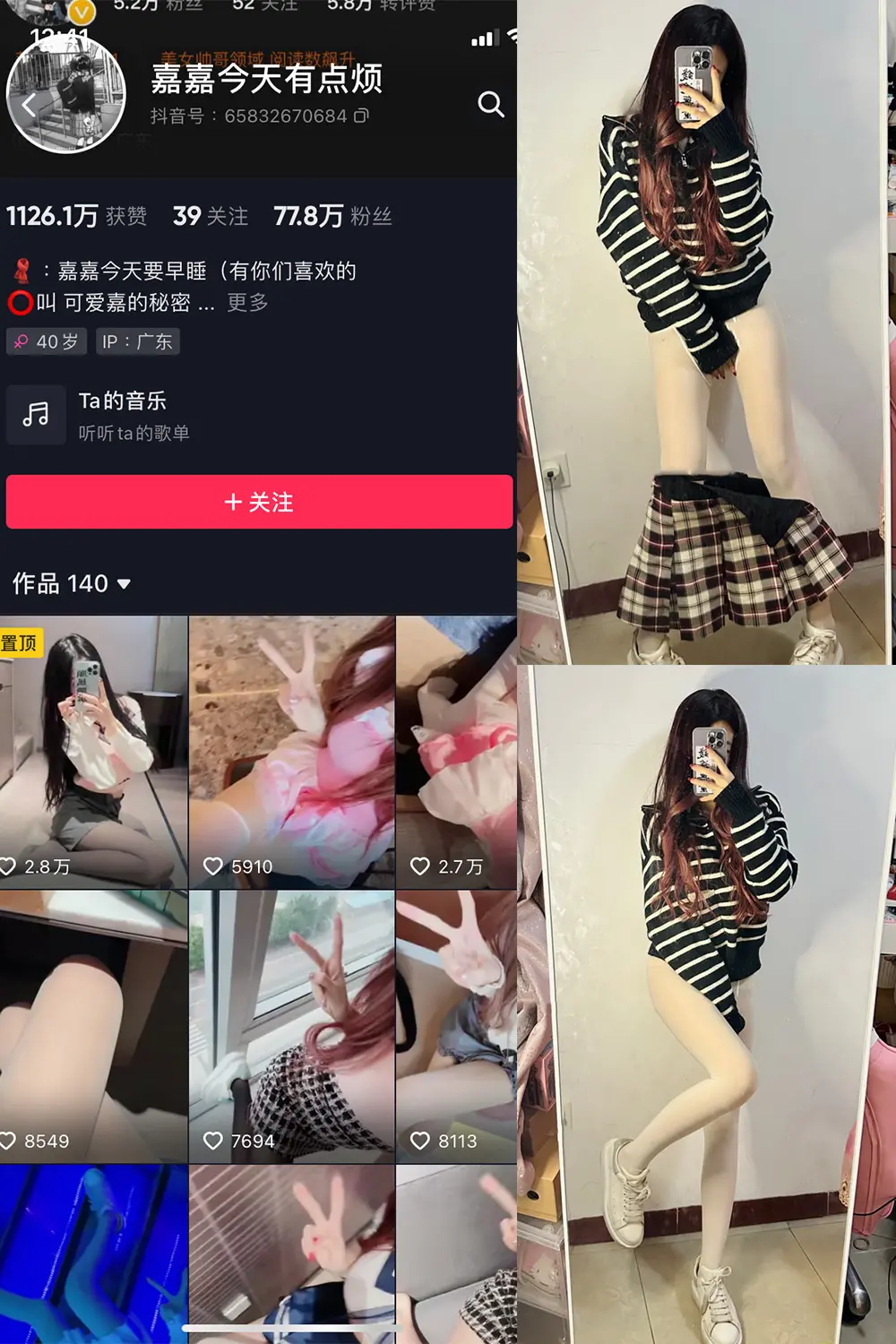 抖音 可爱嘉的秘密 微密圈 NO.001期 [46P]-微密部落