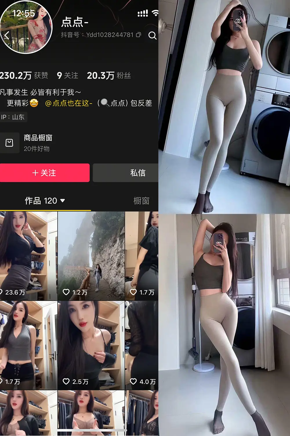 抖音 点点 岛遇 NO.001期 [11P10V]最新至：2025.7.3-微密部落