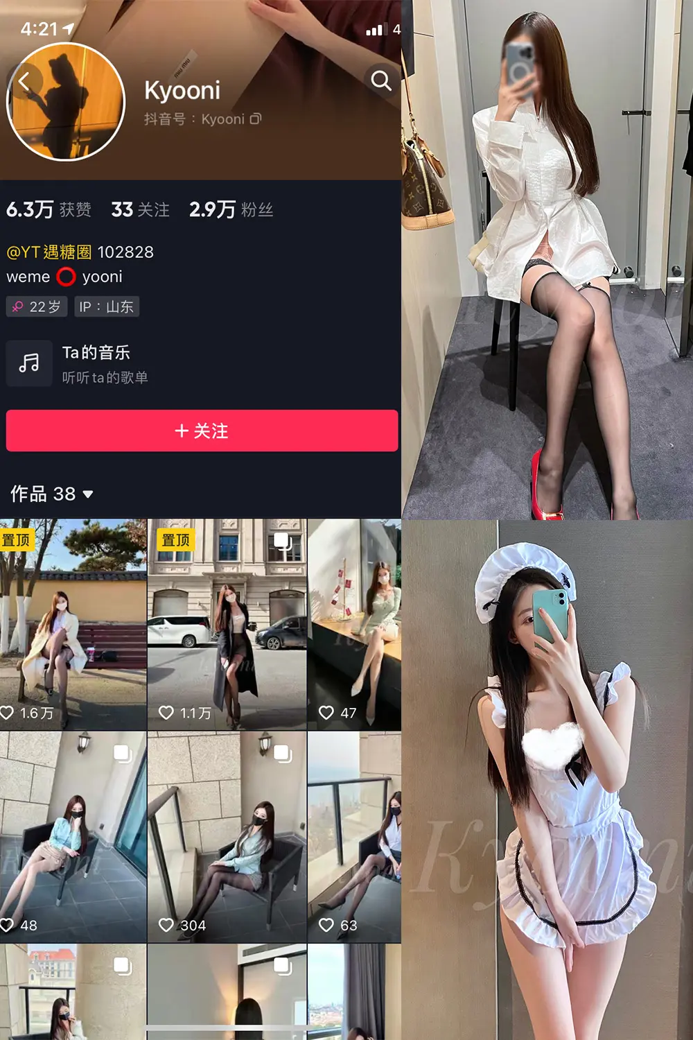 抖音 Yooni有你喵 微密圈 NO.007期 [50P1V]-微密部落