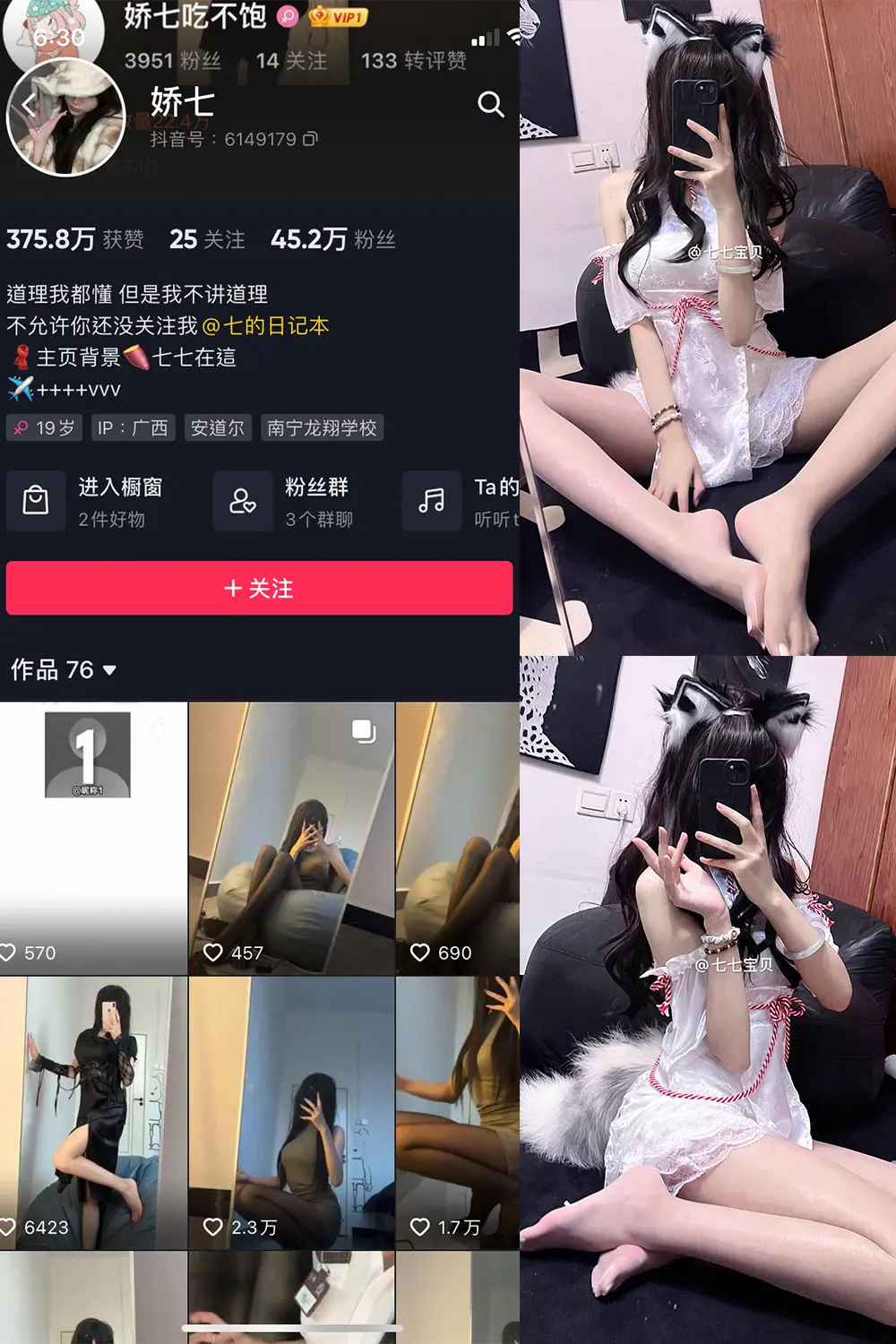 抖音 娇七 微密圈 NO.018期 [25P5V]-微密部落