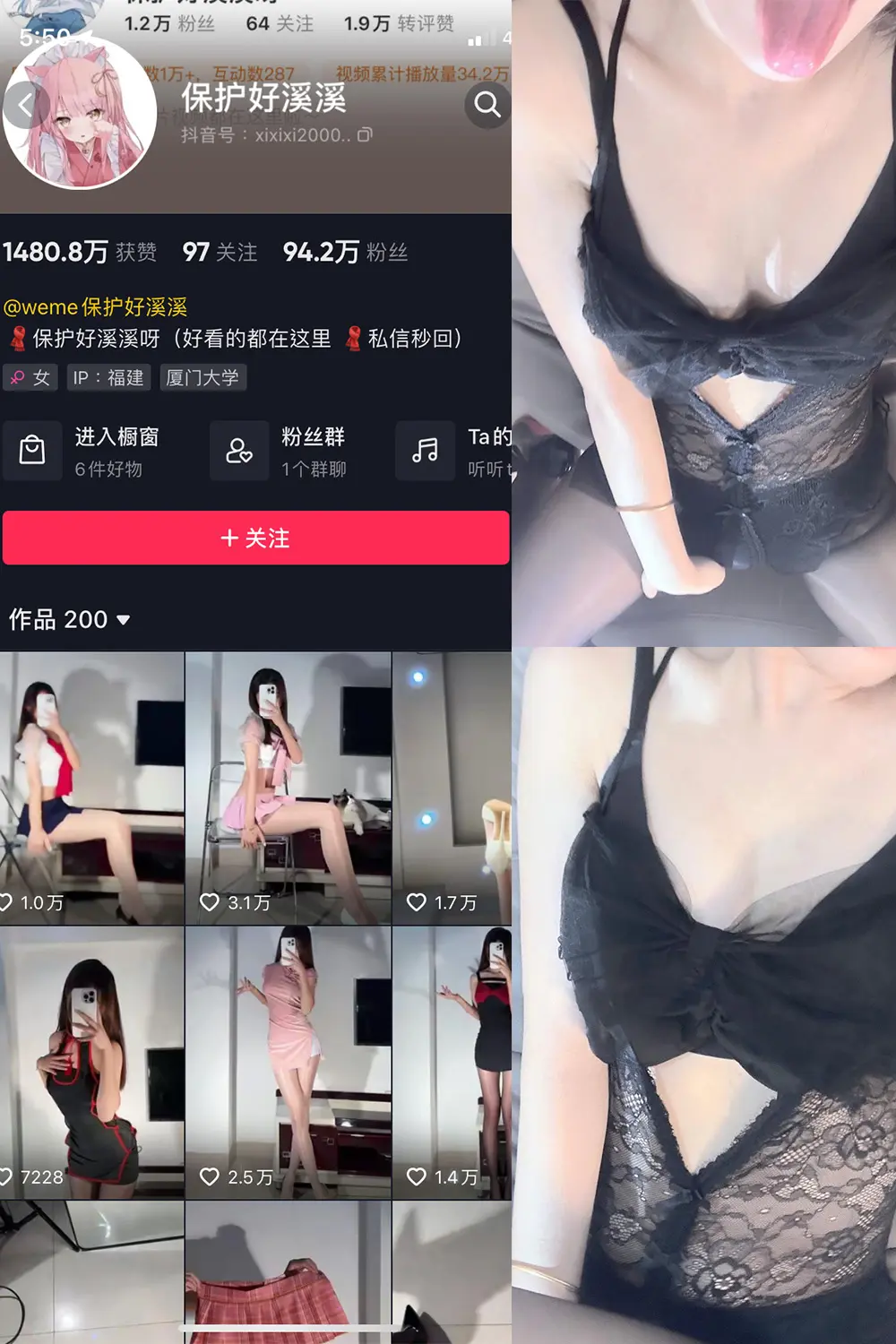 抖音 保护好溪溪 微密圈 NO.021期 [7P]最新至：2023.6.21-微密部落