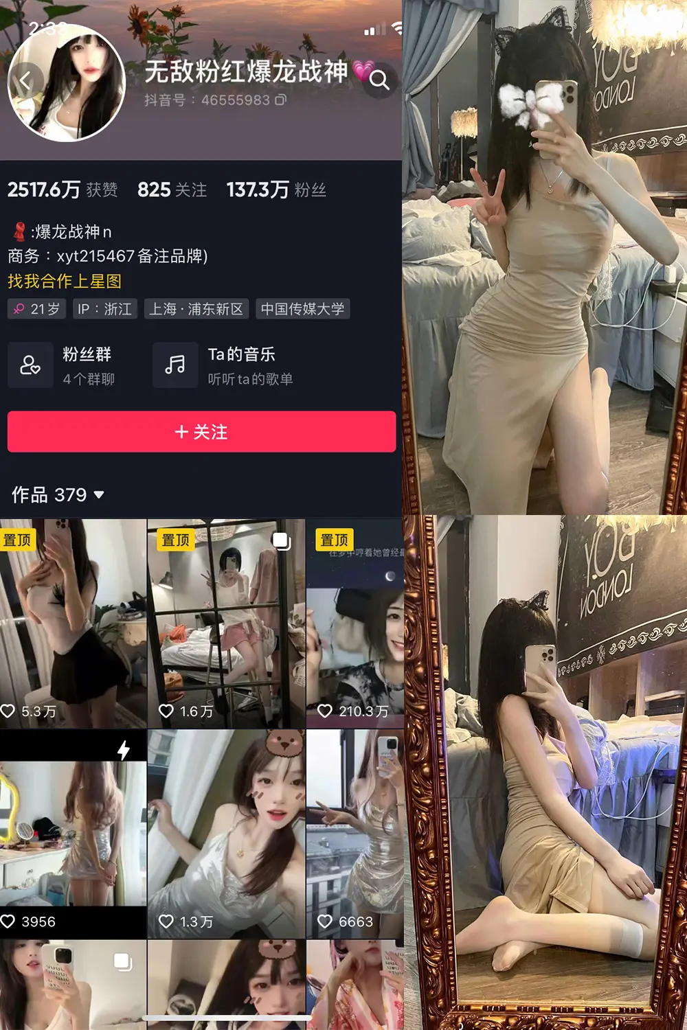 抖音 爆龙战神 微密圈 NO.001期 [12P2V]-微密部落