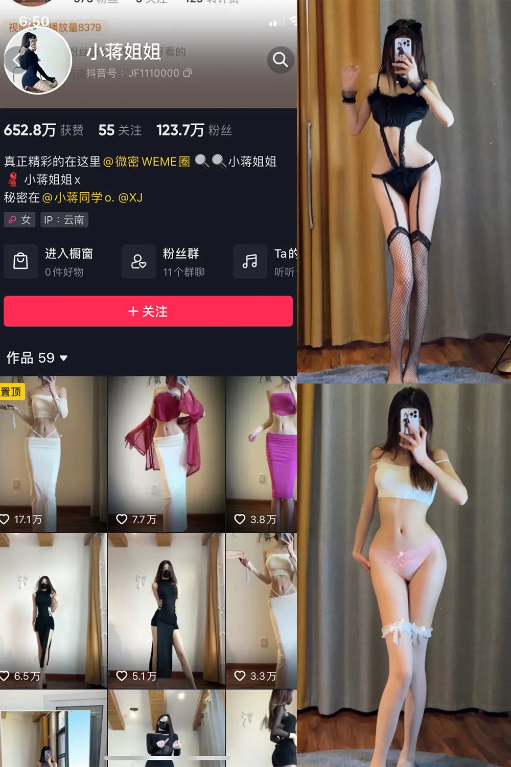 抖音 小蒋姐姐 微密圈 NO.035期 [29P]-微密部落