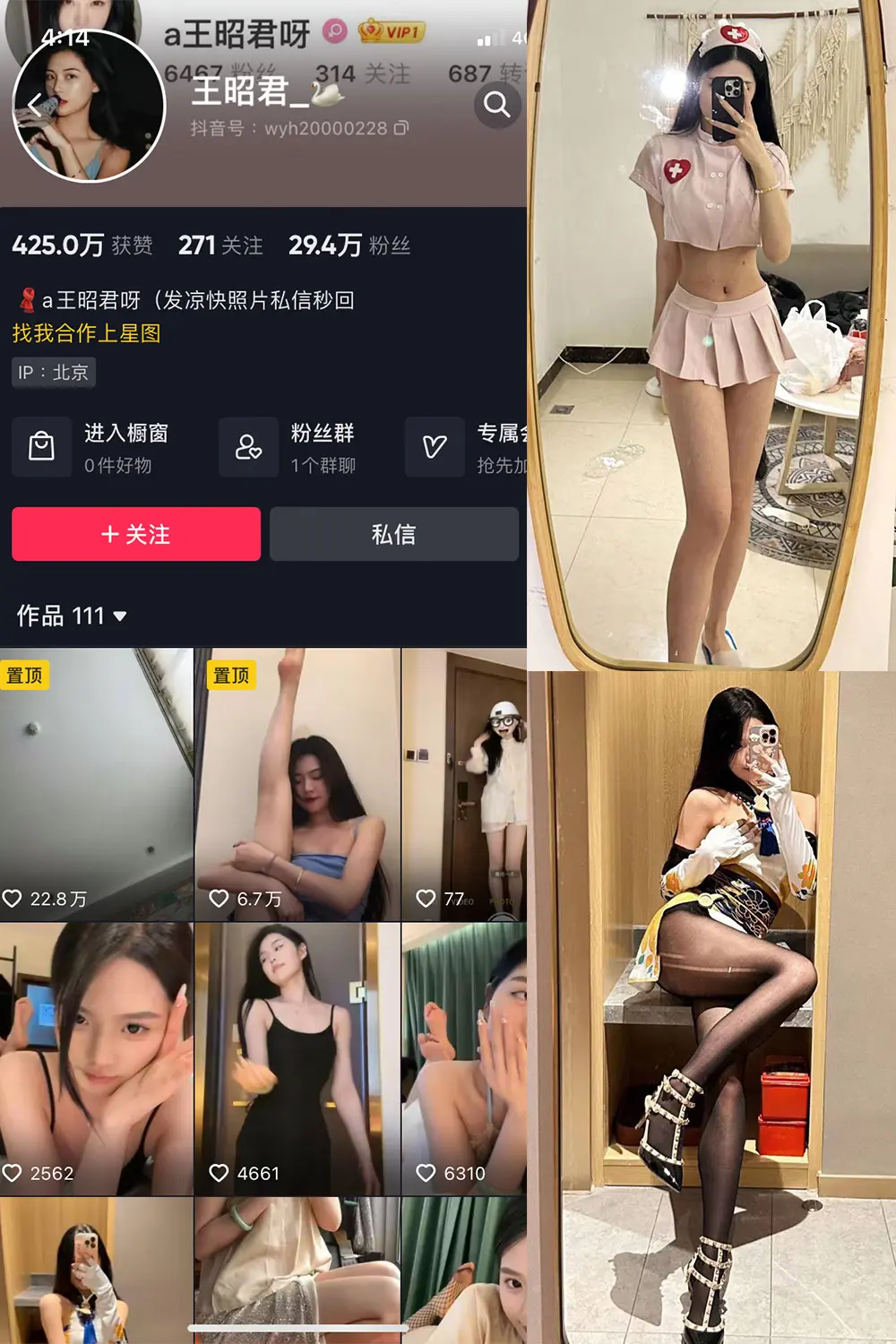 抖音 王昭君 微密圈 NO.002期 [14P15V]-微密部落