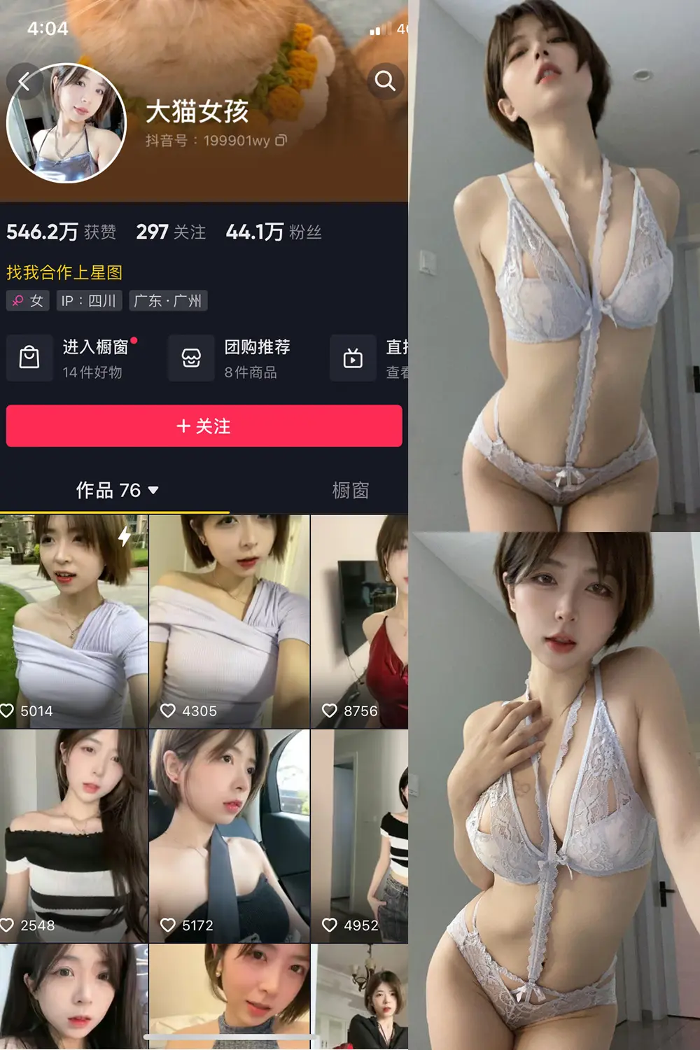 抖音 大猫女孩 微密圈 NO.018期 [21P1V]最新至：2023.10.10-微密部落