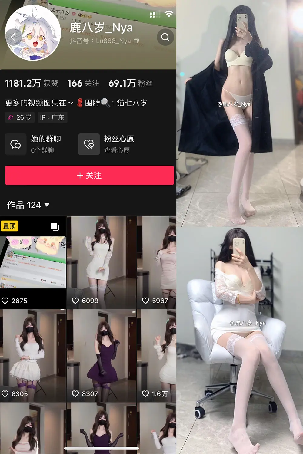 抖音 鹿八岁 微密圈 NO.051期 [9P1V]最新至：2024.9.23-微密部落