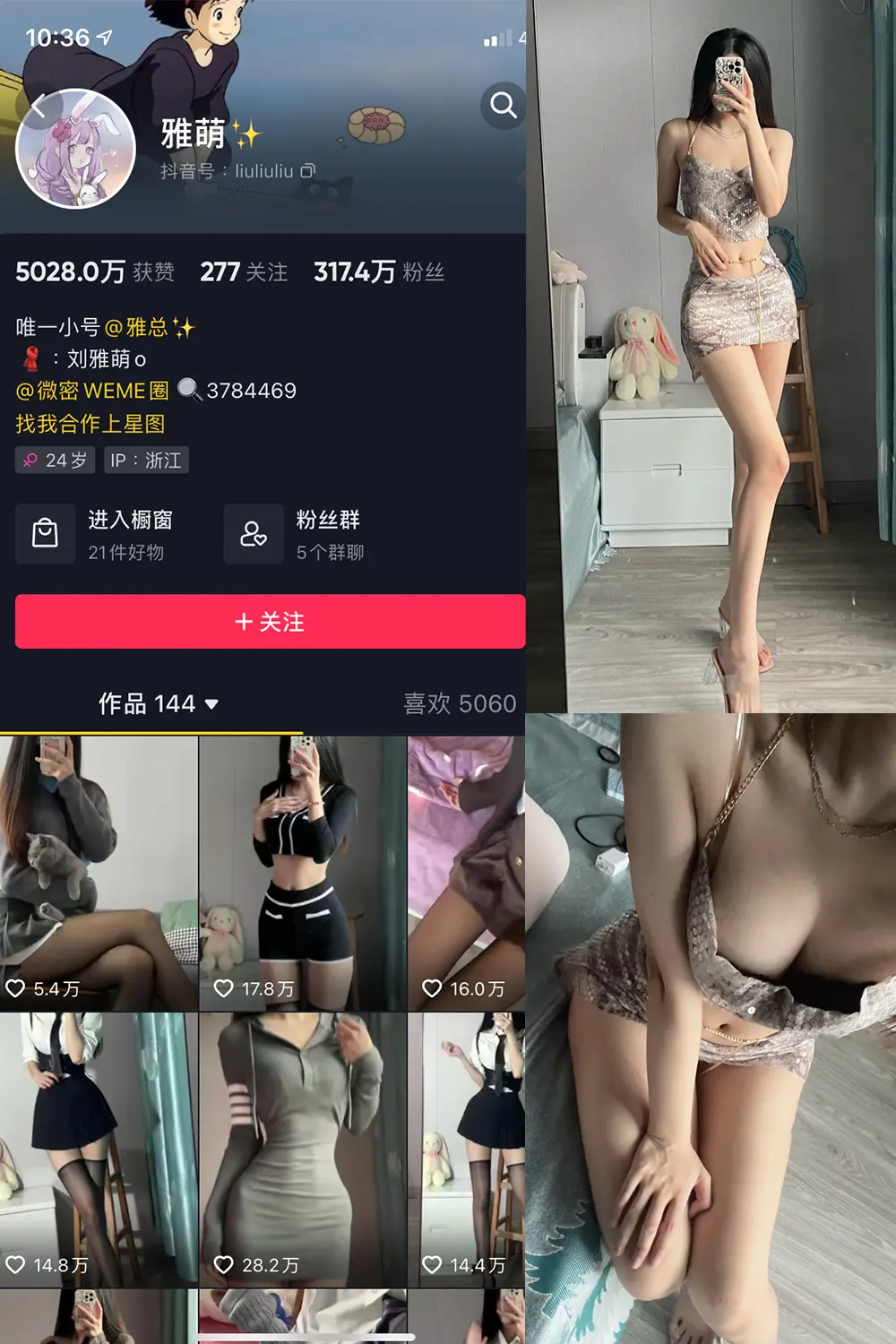 抖音 刘雅萌 微密圈 NO.020期 [53P]-微密部落