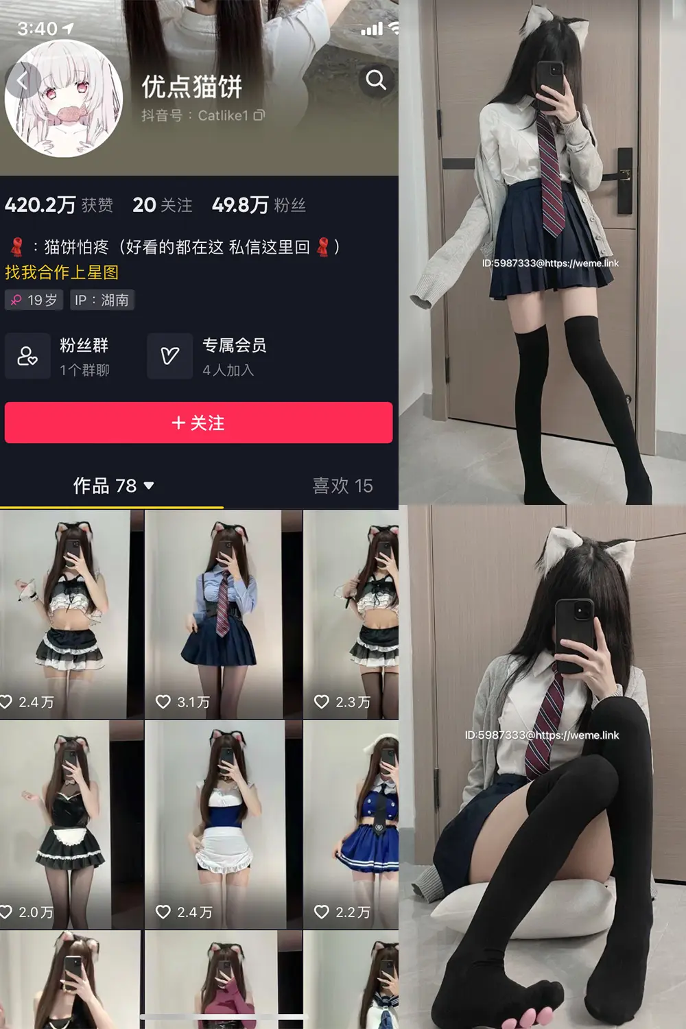 抖音 优点猫饼 微密圈 NO.001期 [18P3V]最新至：2023.6.28-微密部落