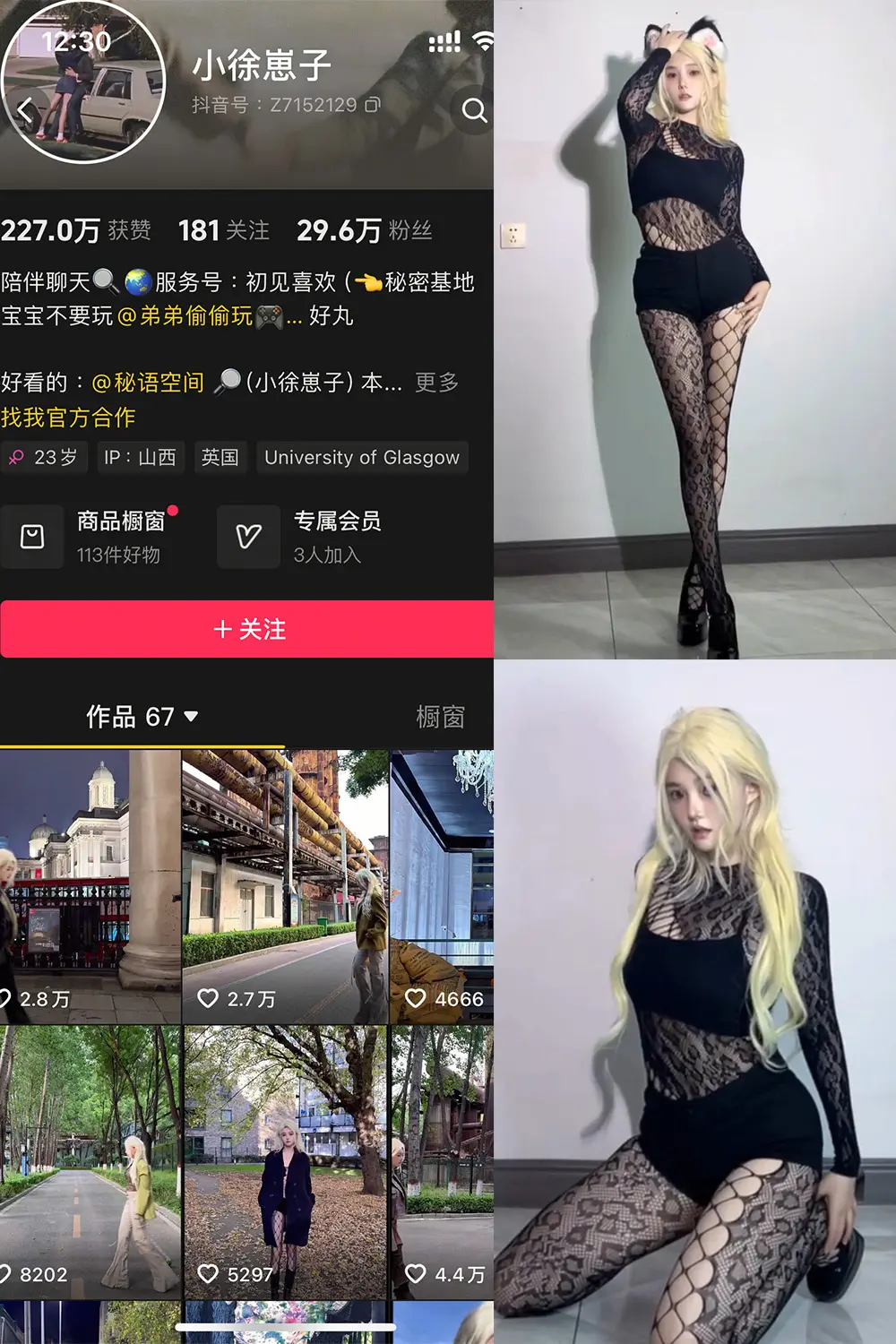 抖音 小徐崽子 秘语空间 NO.002期 [17V]最新至：2025.5.31-微密部落