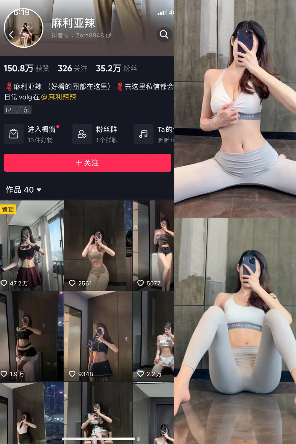 抖音 麻利亚辣 微密圈 NO.005期 [14P]-微密部落